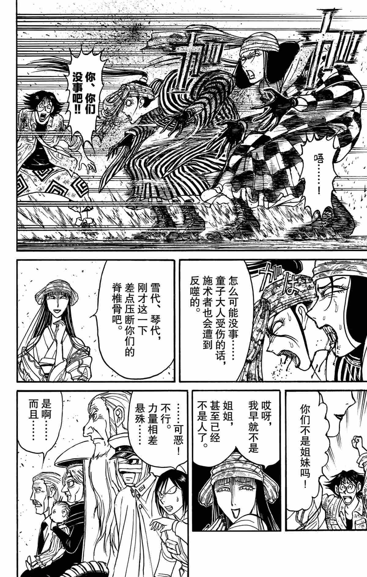 第147话 试看版