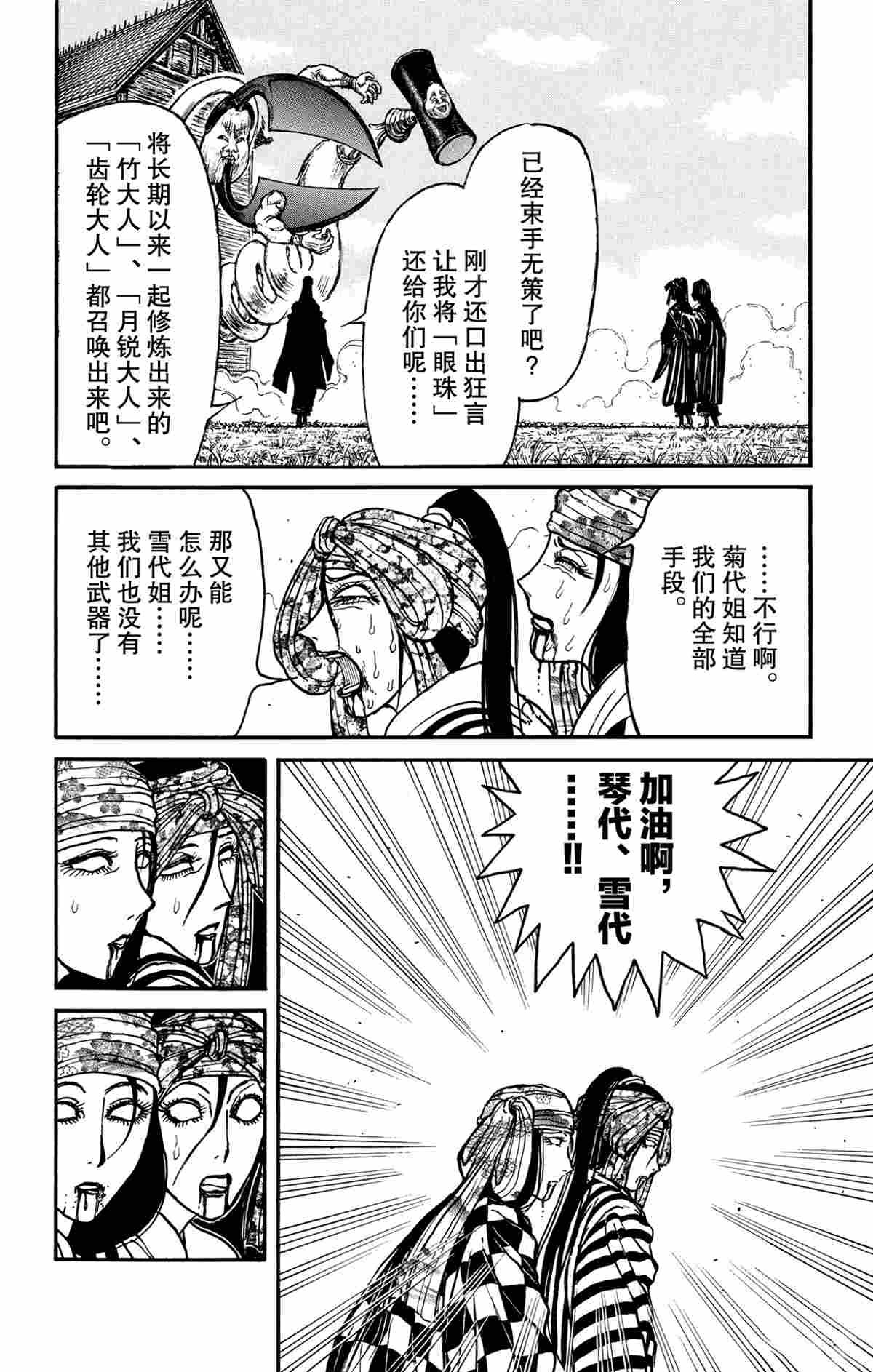 第147话 试看版