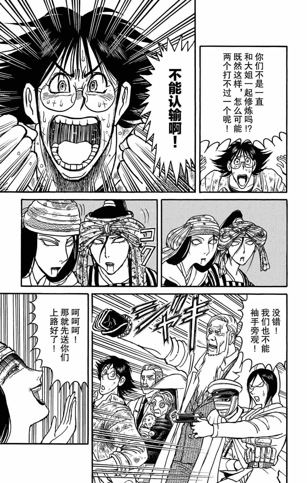 第147话 试看版