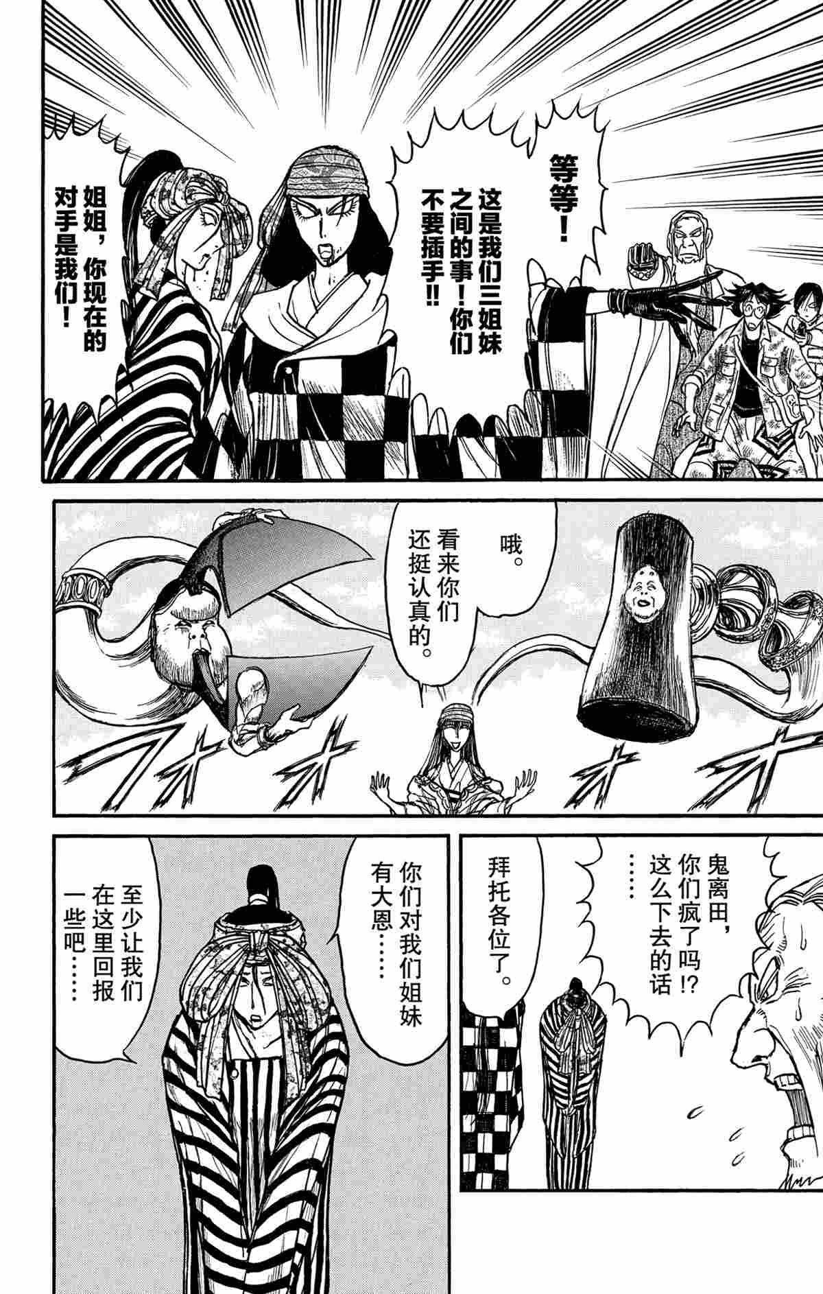 第147话 试看版