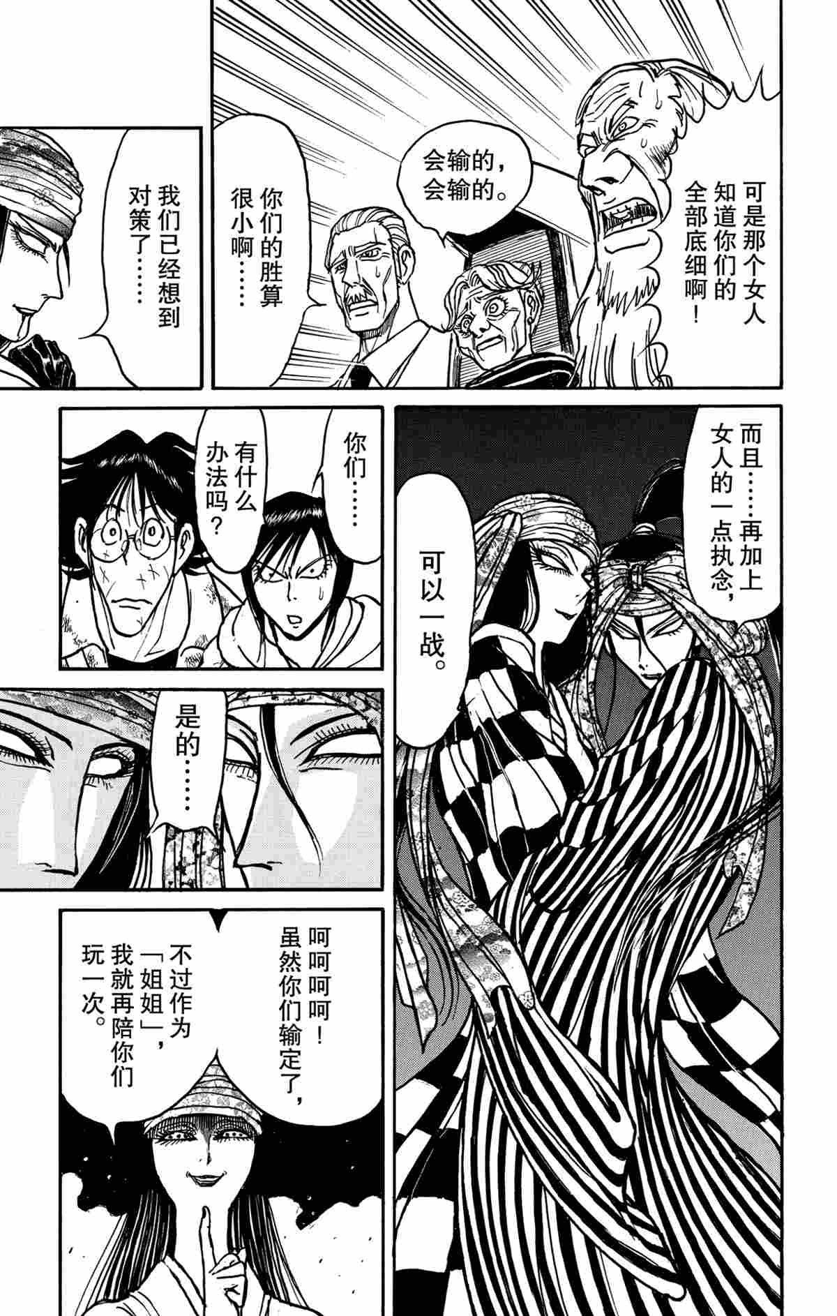 第147话 试看版