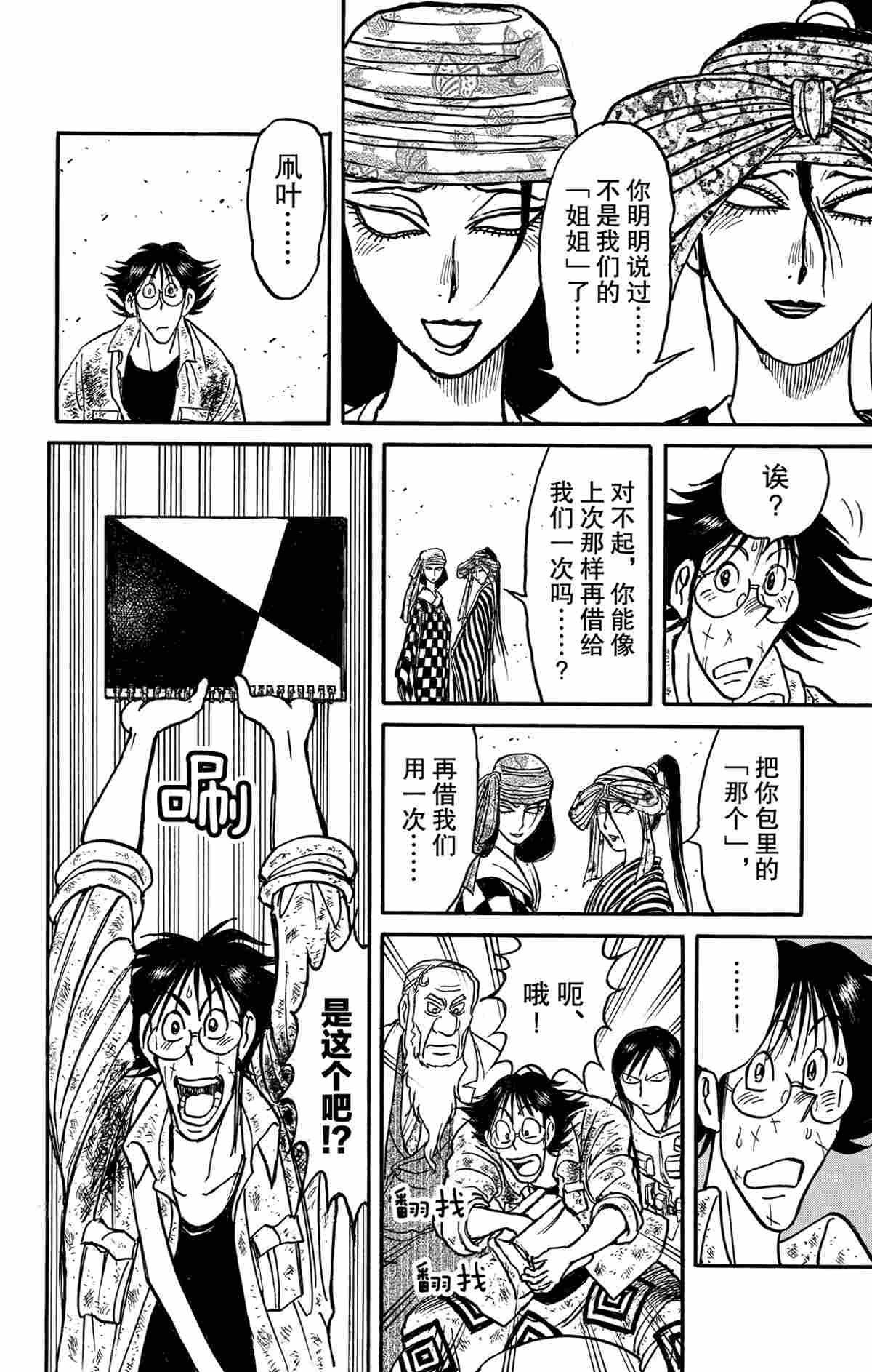 第147话 试看版