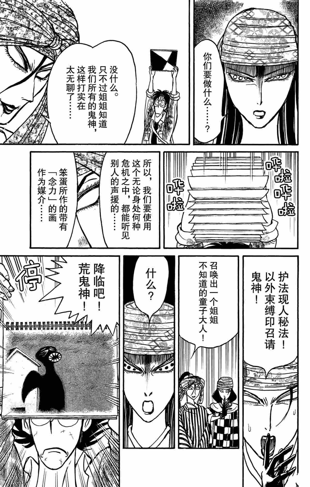 第147话 试看版