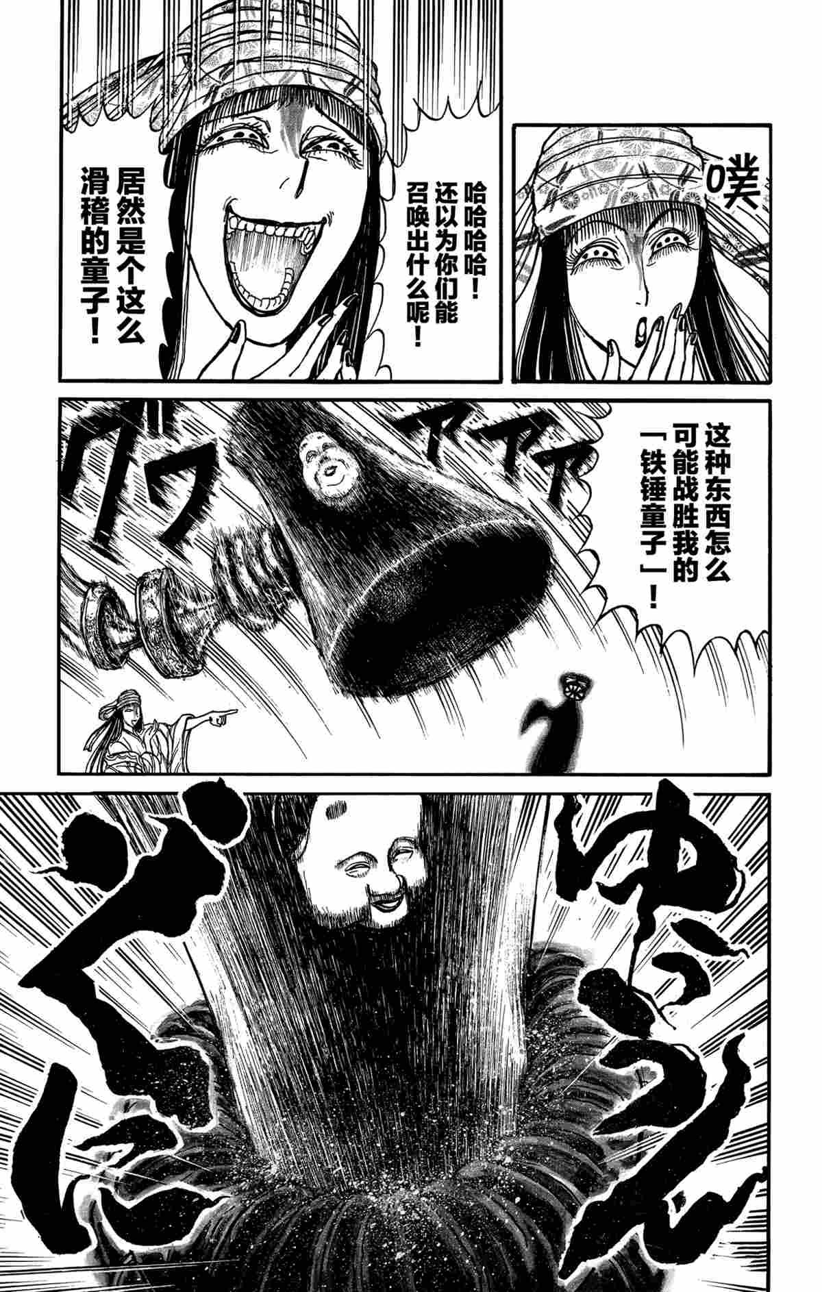 第147话 试看版