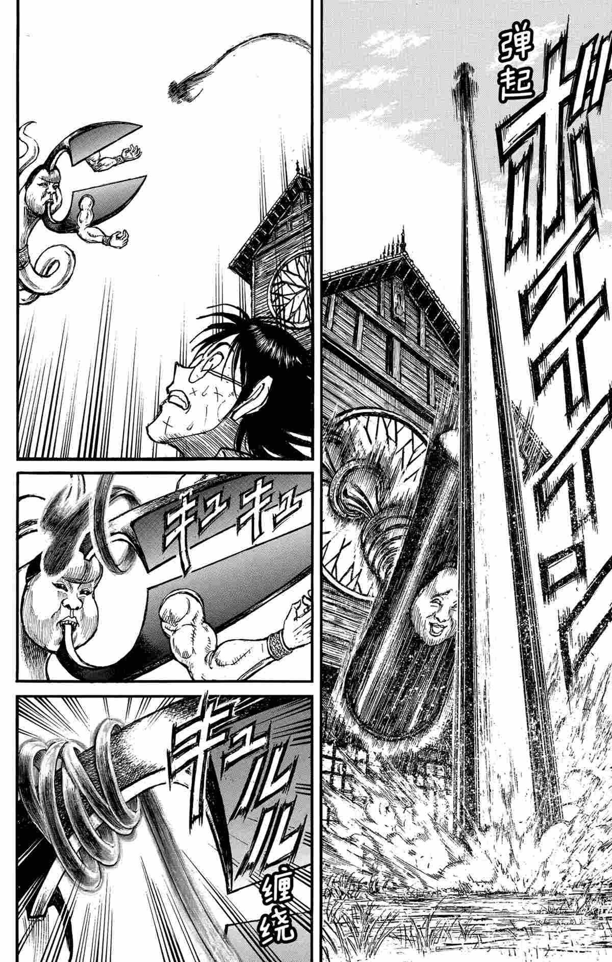第147话 试看版