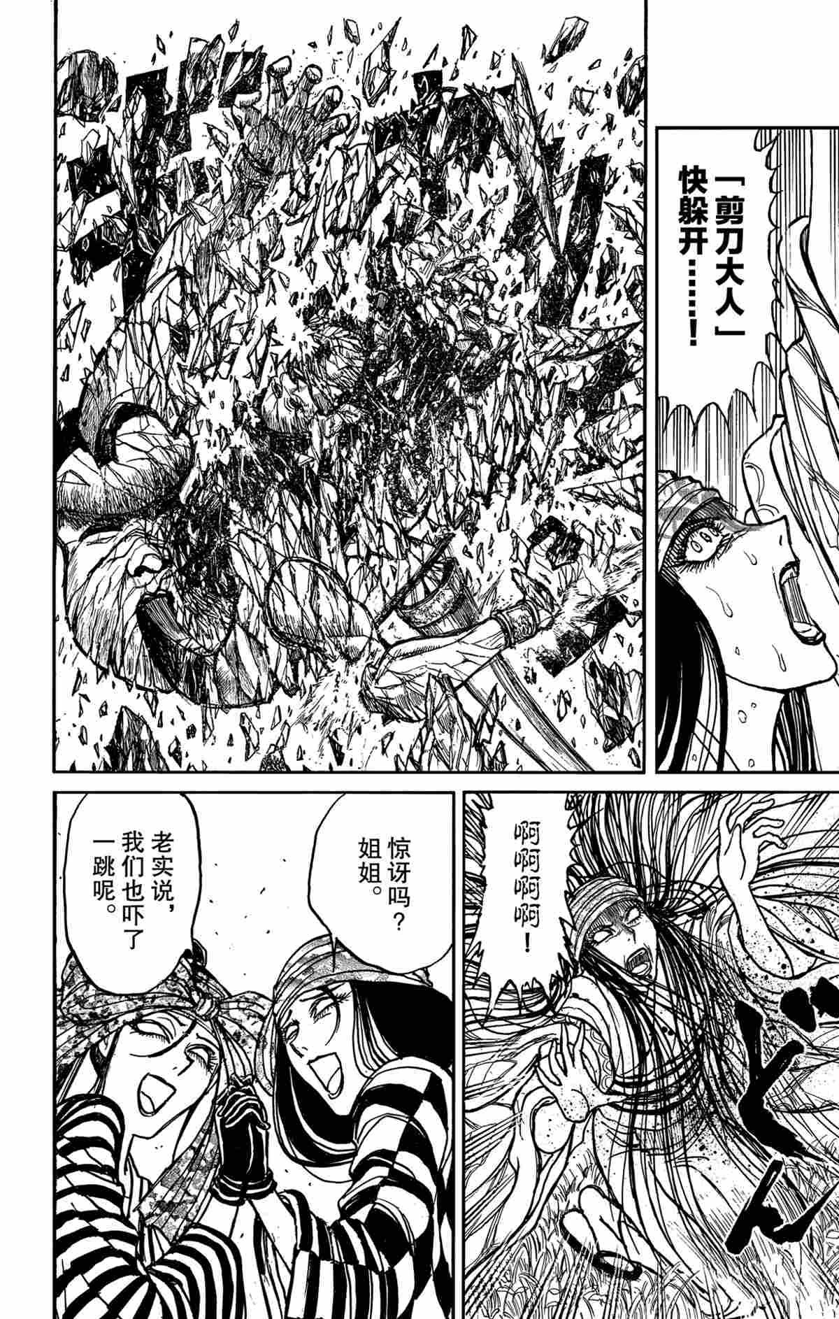 第147话 试看版