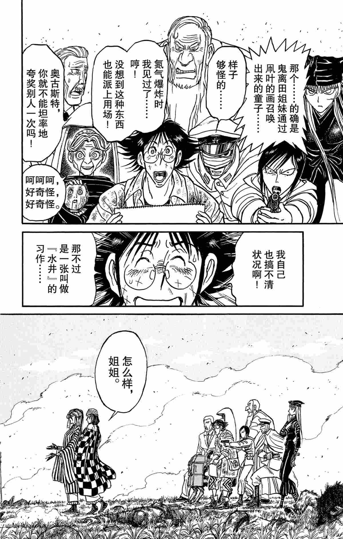 第148话 试看版