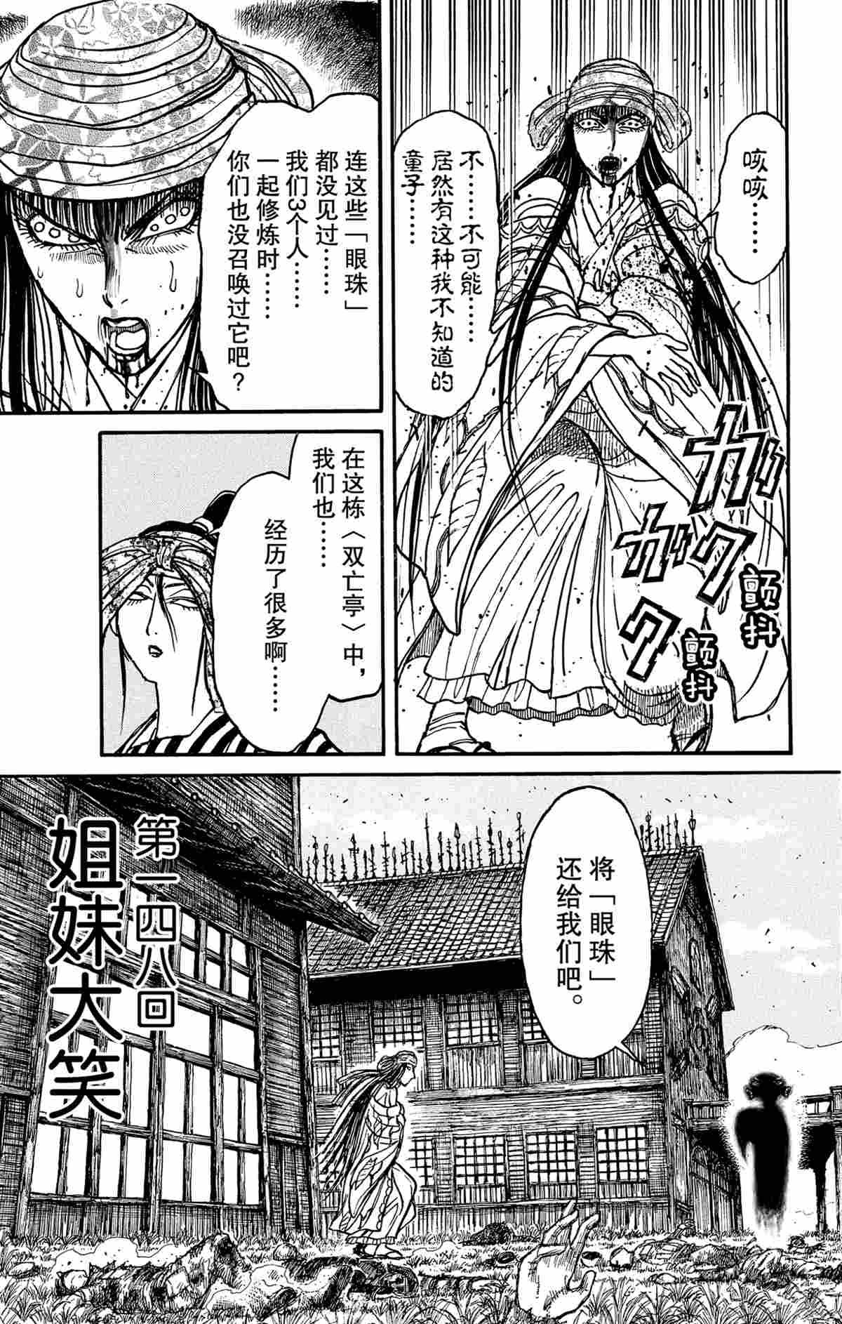 第148话 试看版