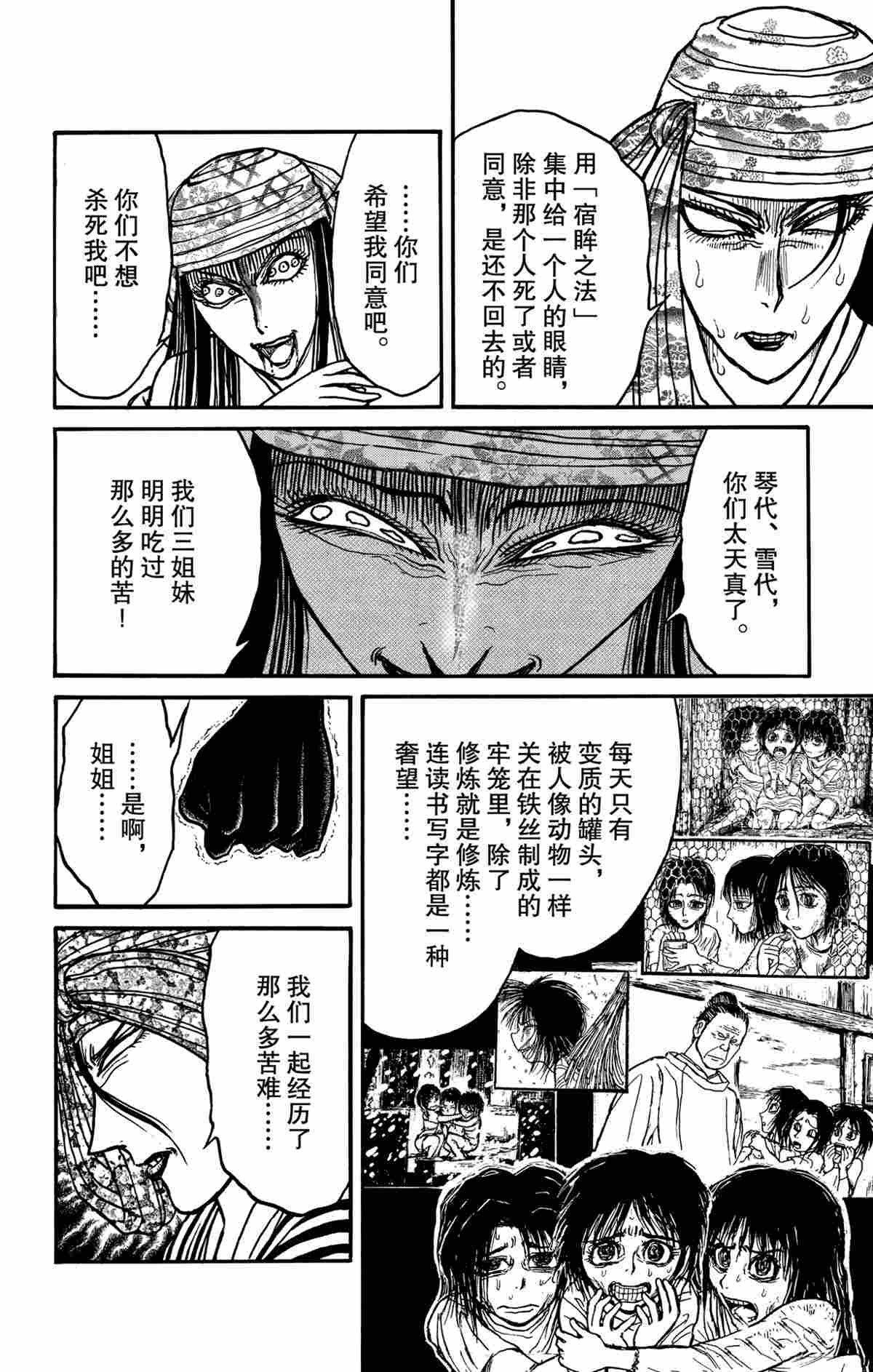 第148话 试看版