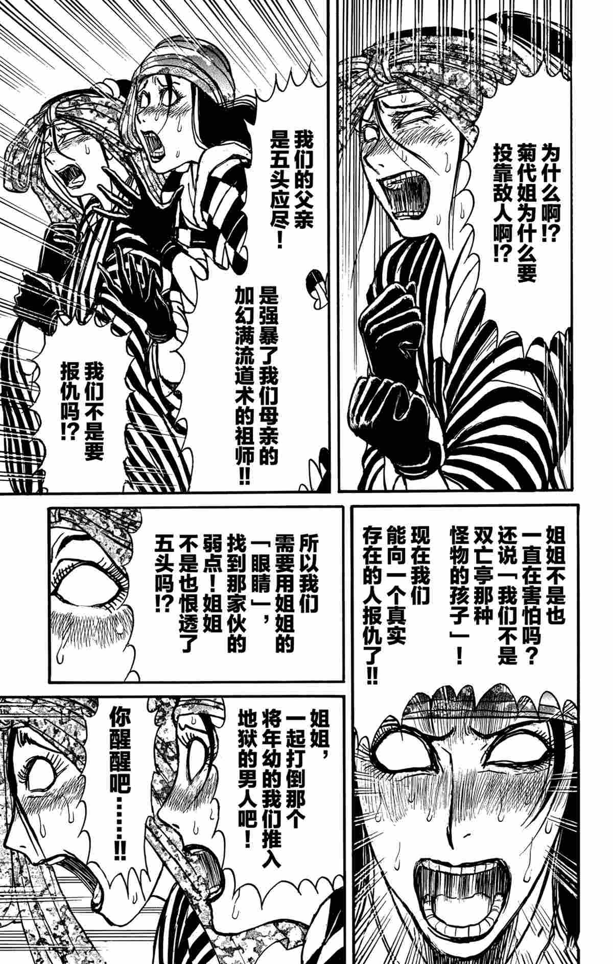 第148话 试看版