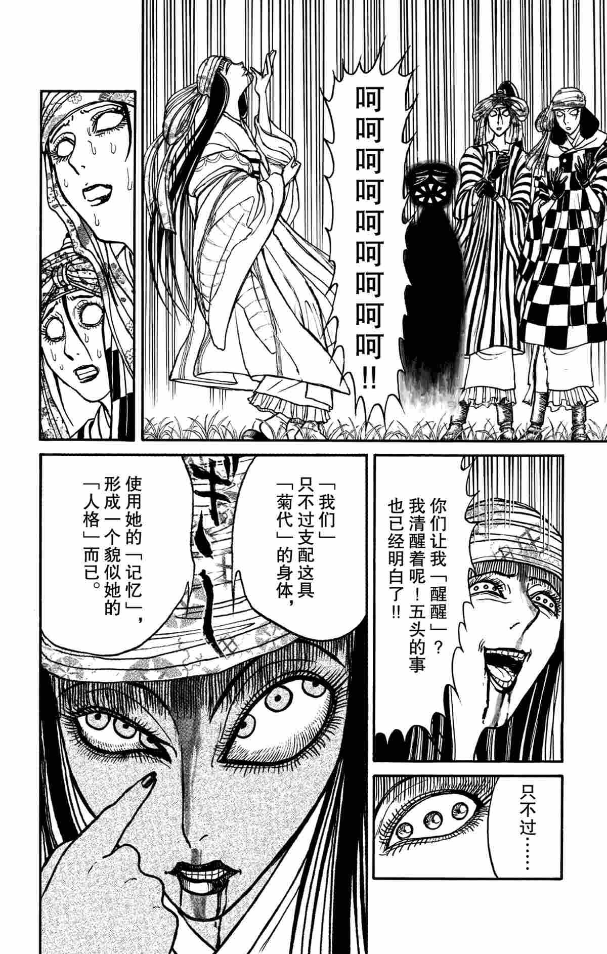 第148话 试看版