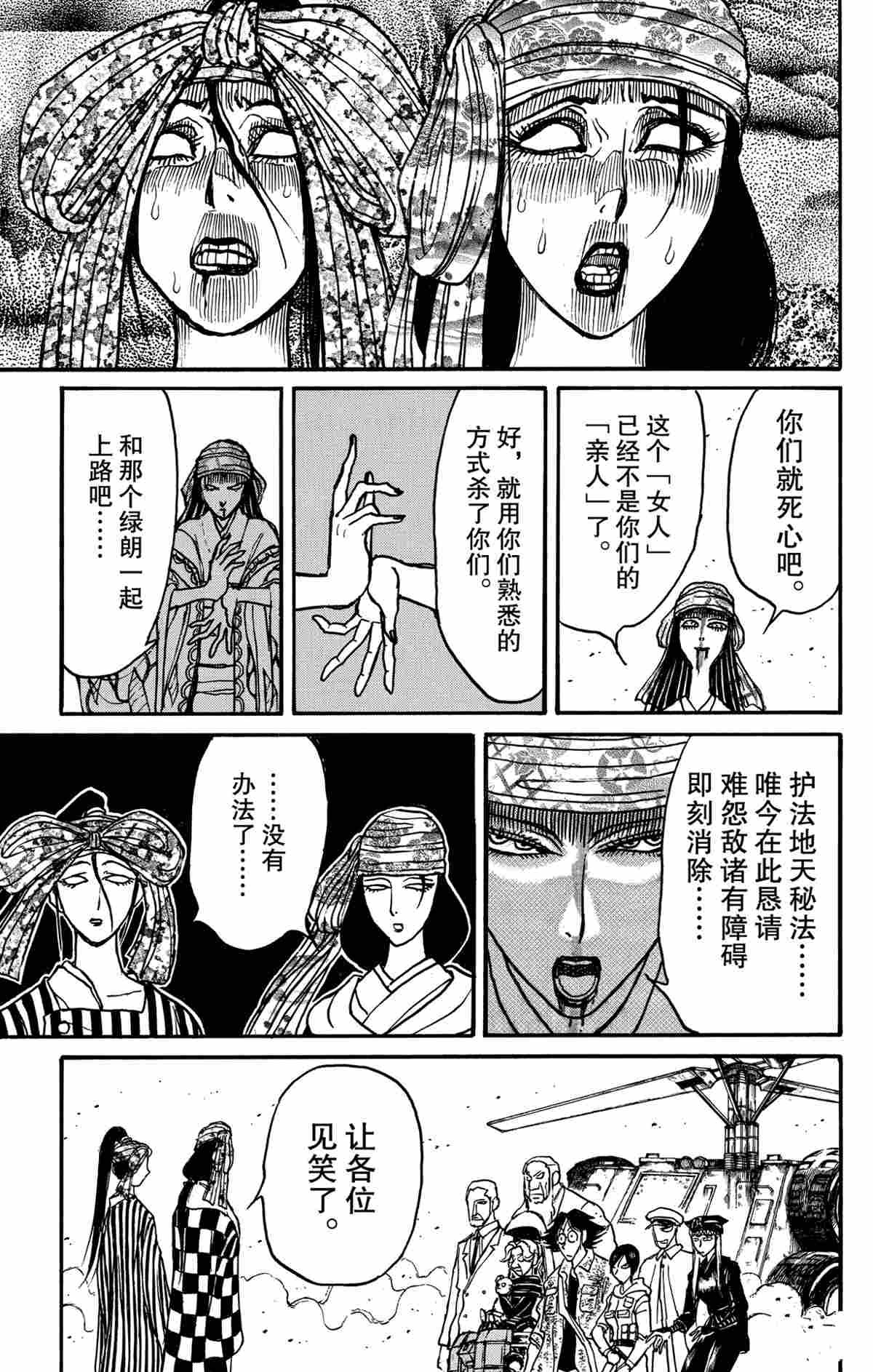 第148话 试看版