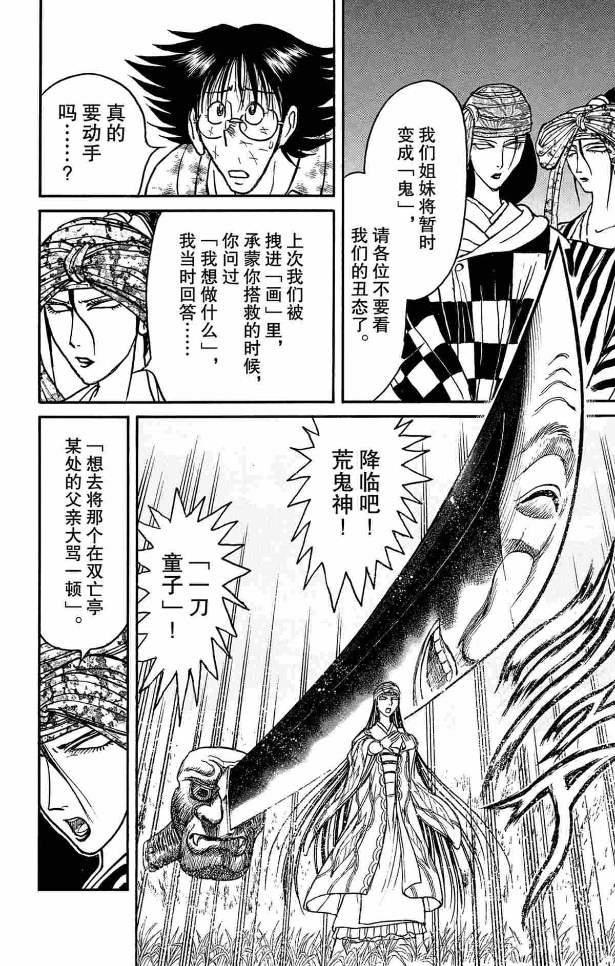 第148话 试看版