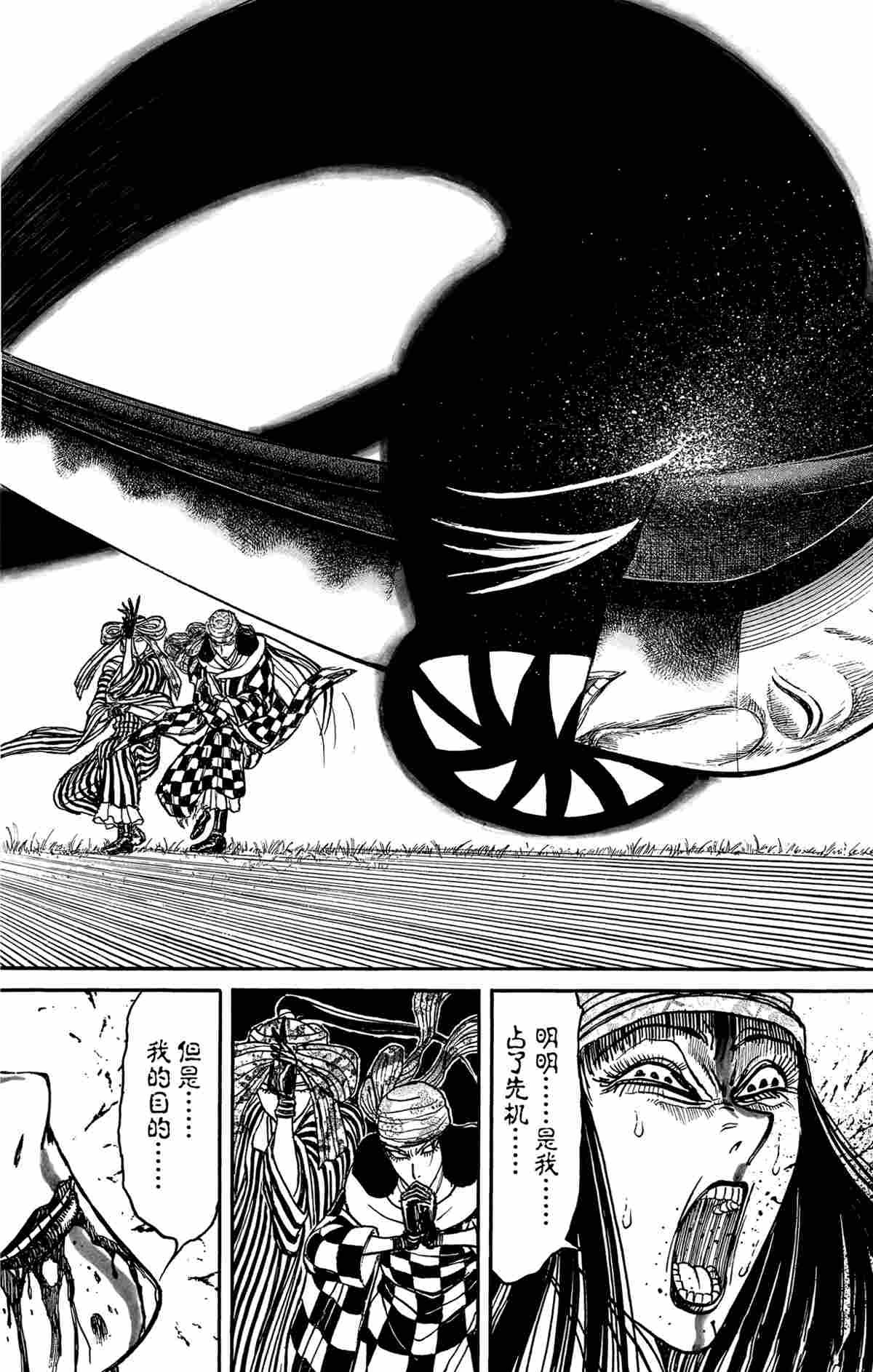 第148话 试看版