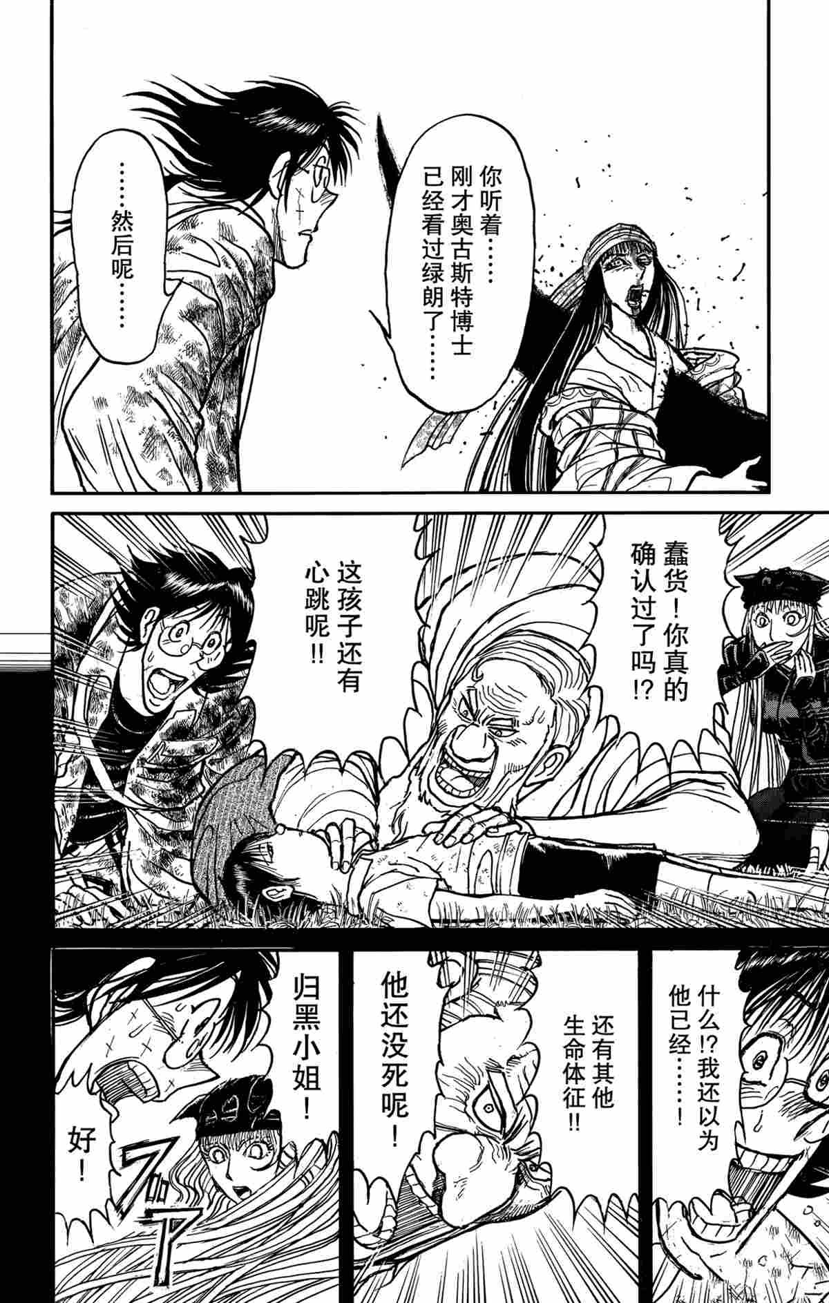第148话 试看版