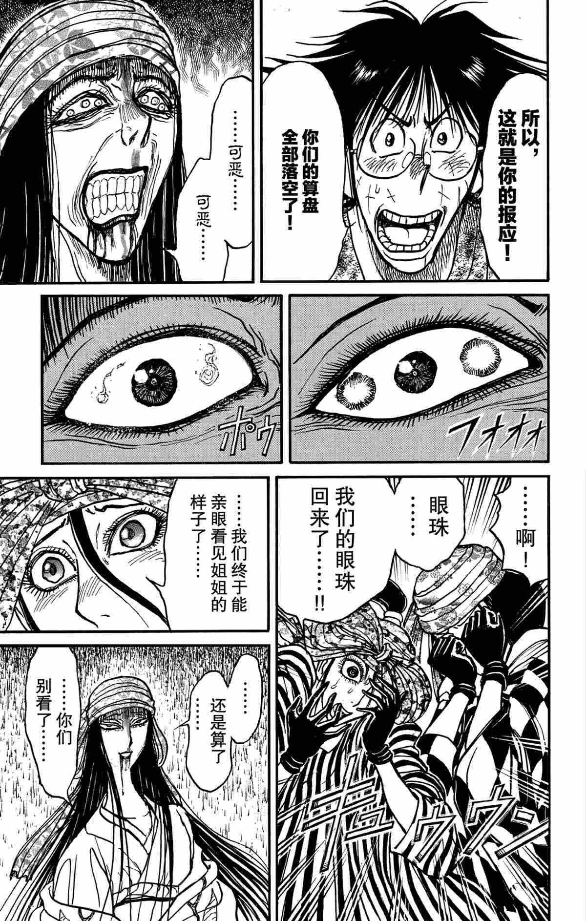 第148话 试看版