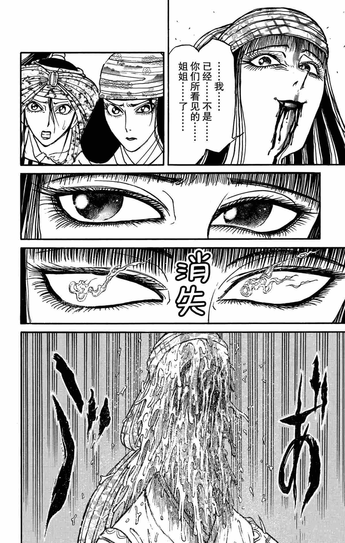第148话 试看版