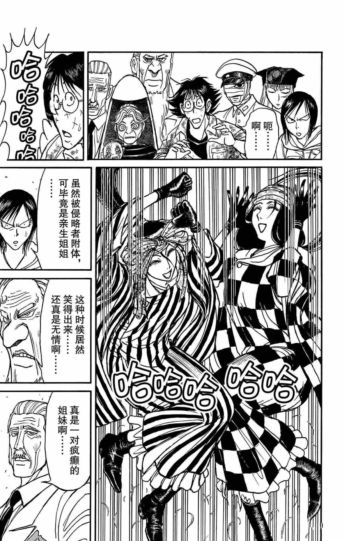 第148话 试看版