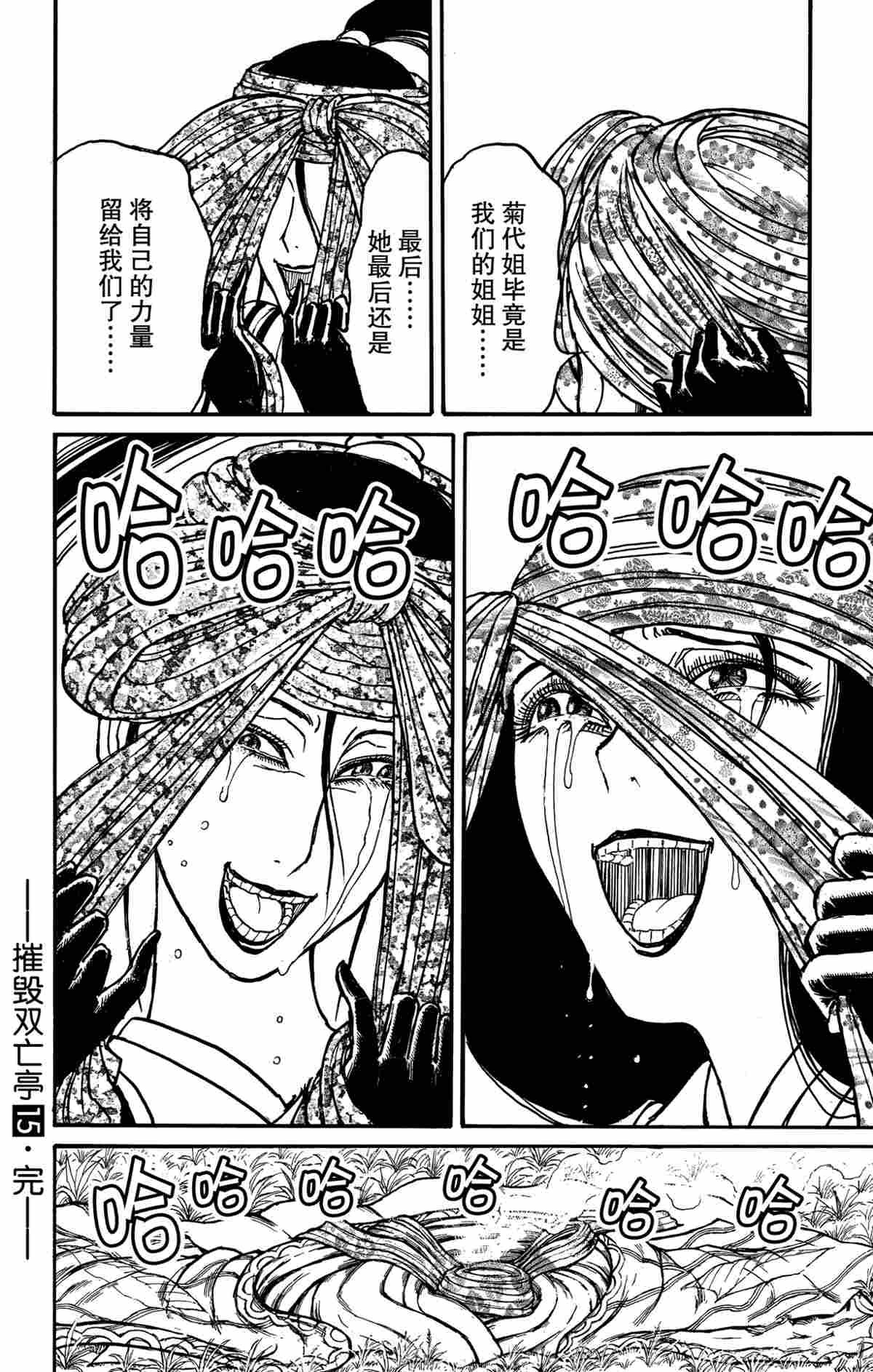 第148话 试看版