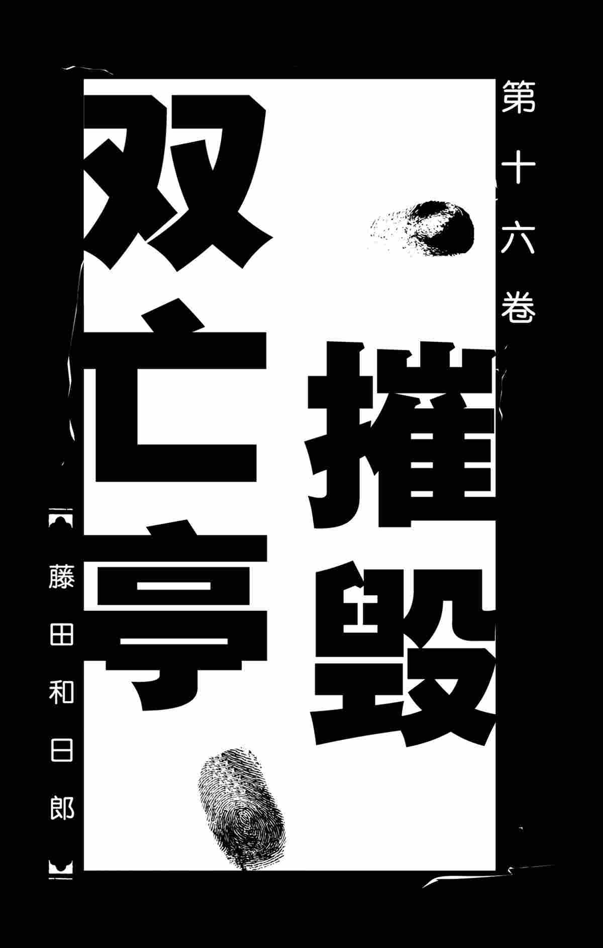 第149话 试看版