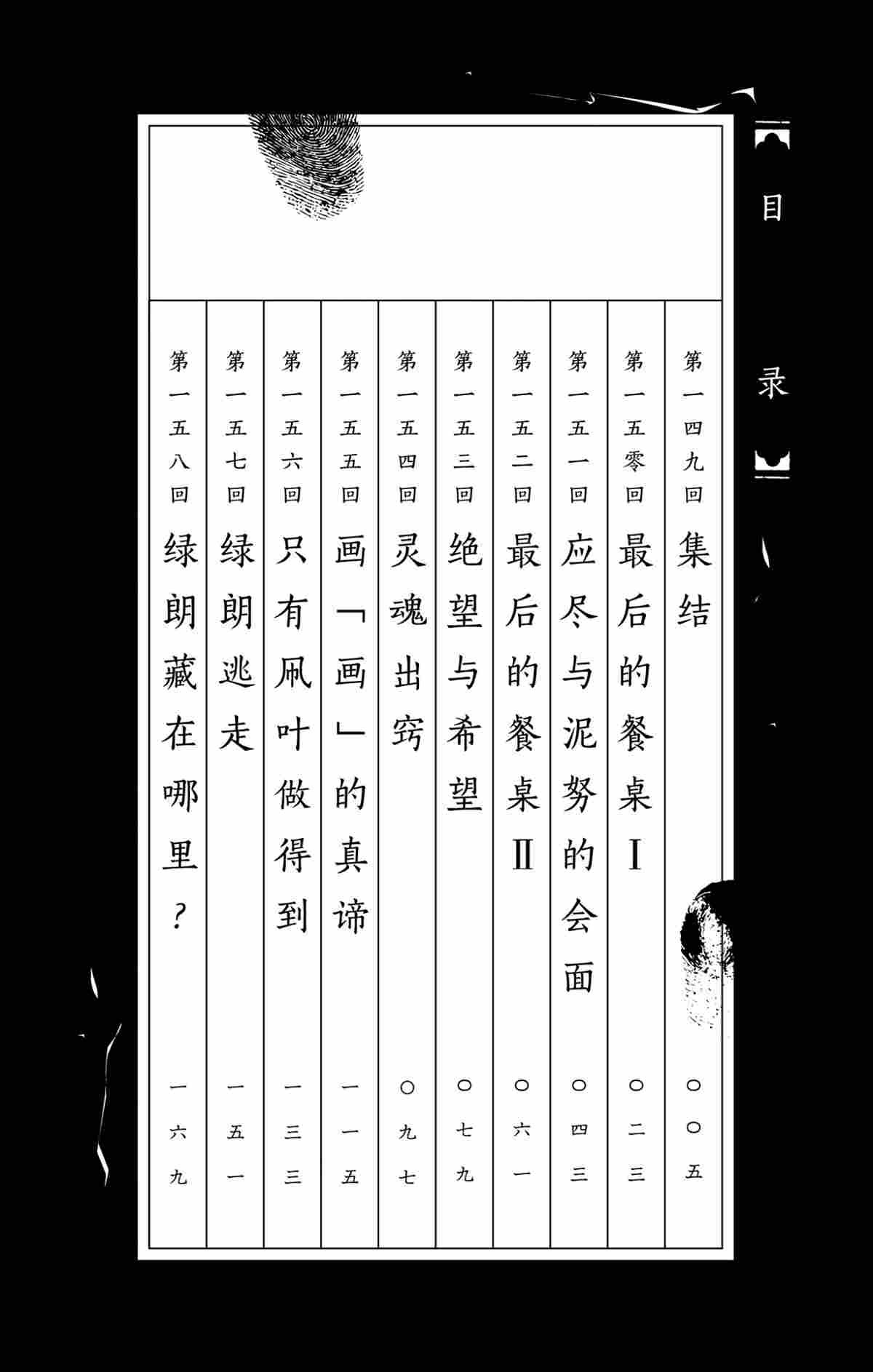第149话 试看版