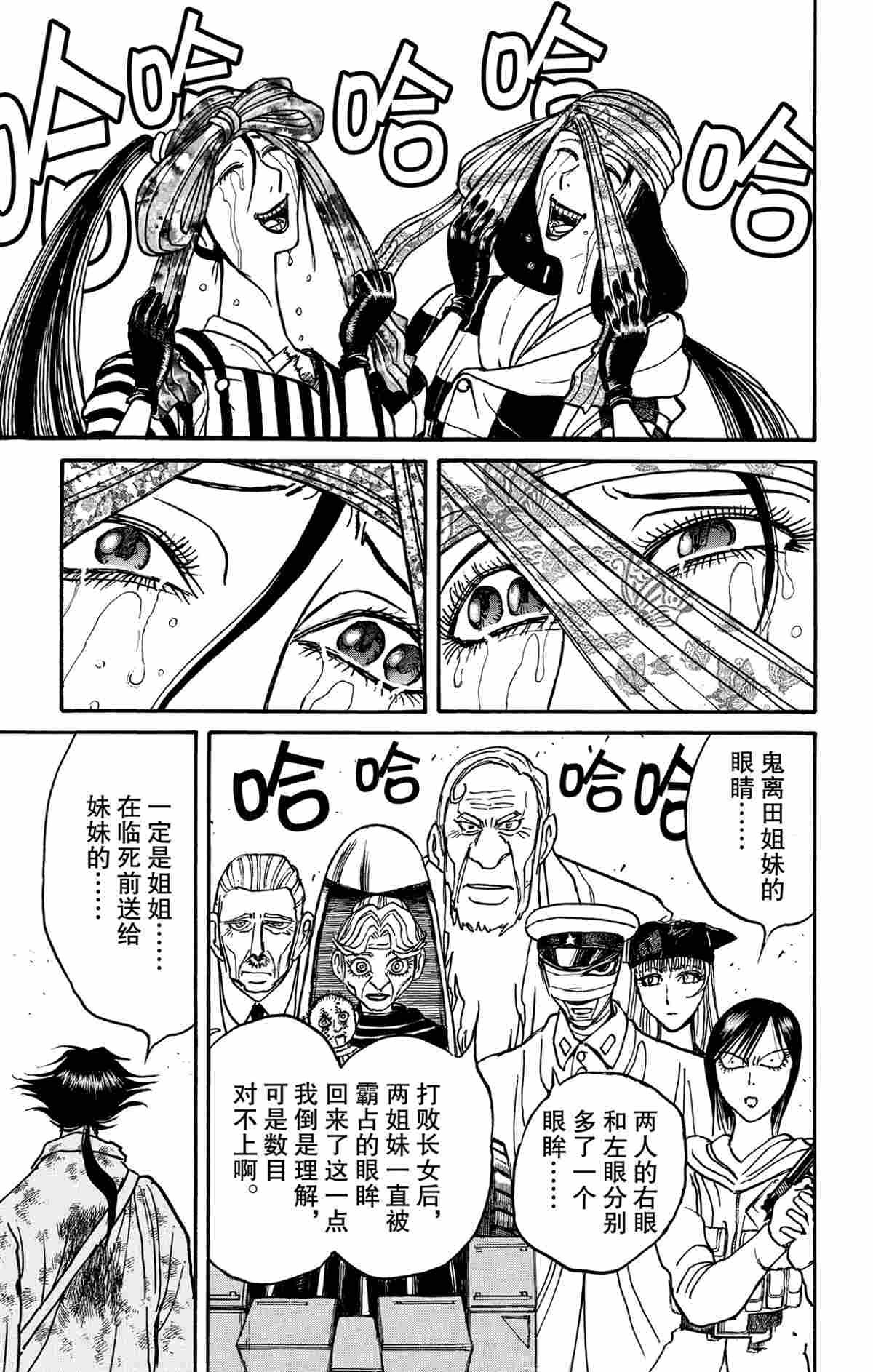 第149话 试看版
