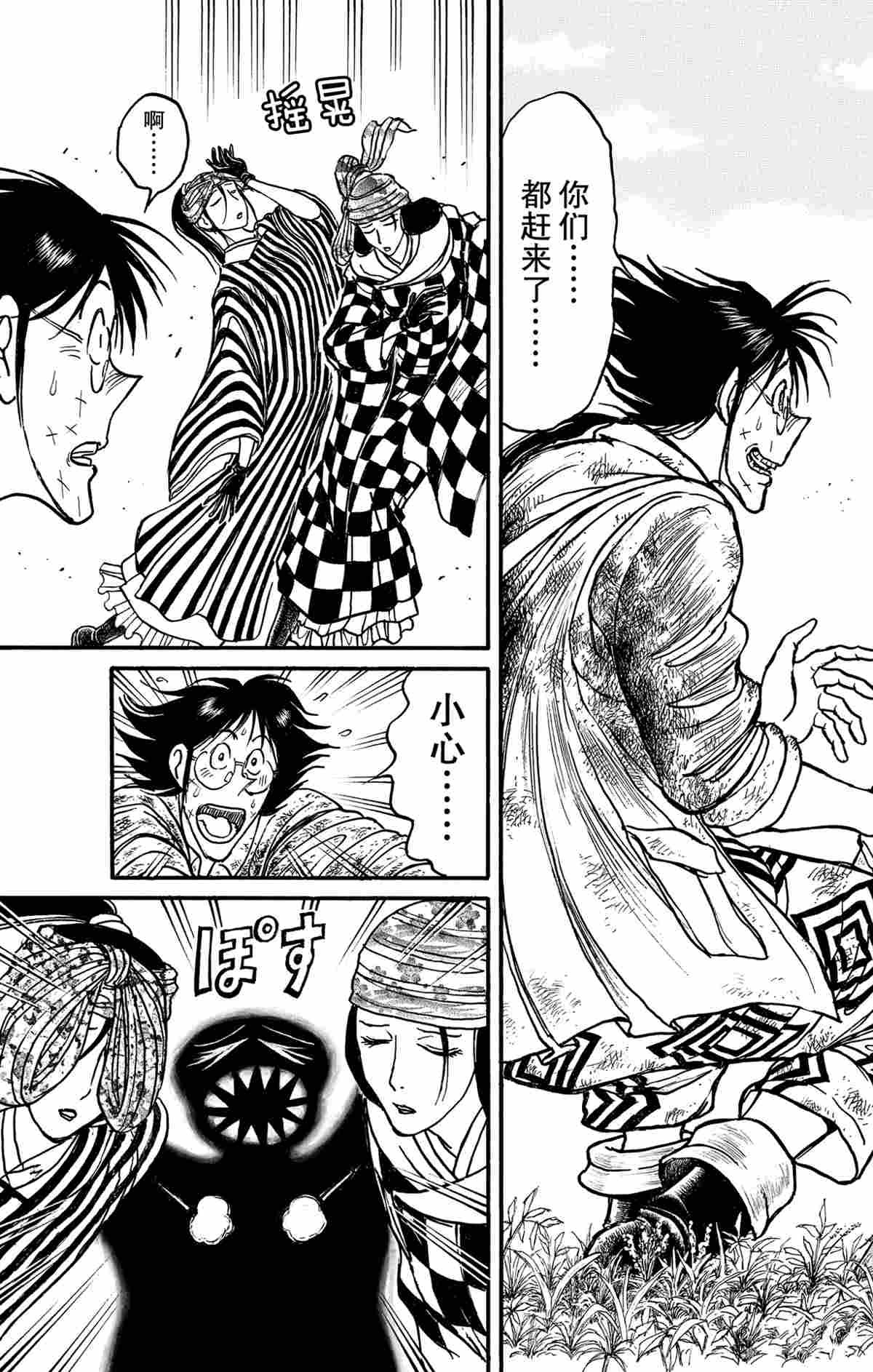 第149话 试看版