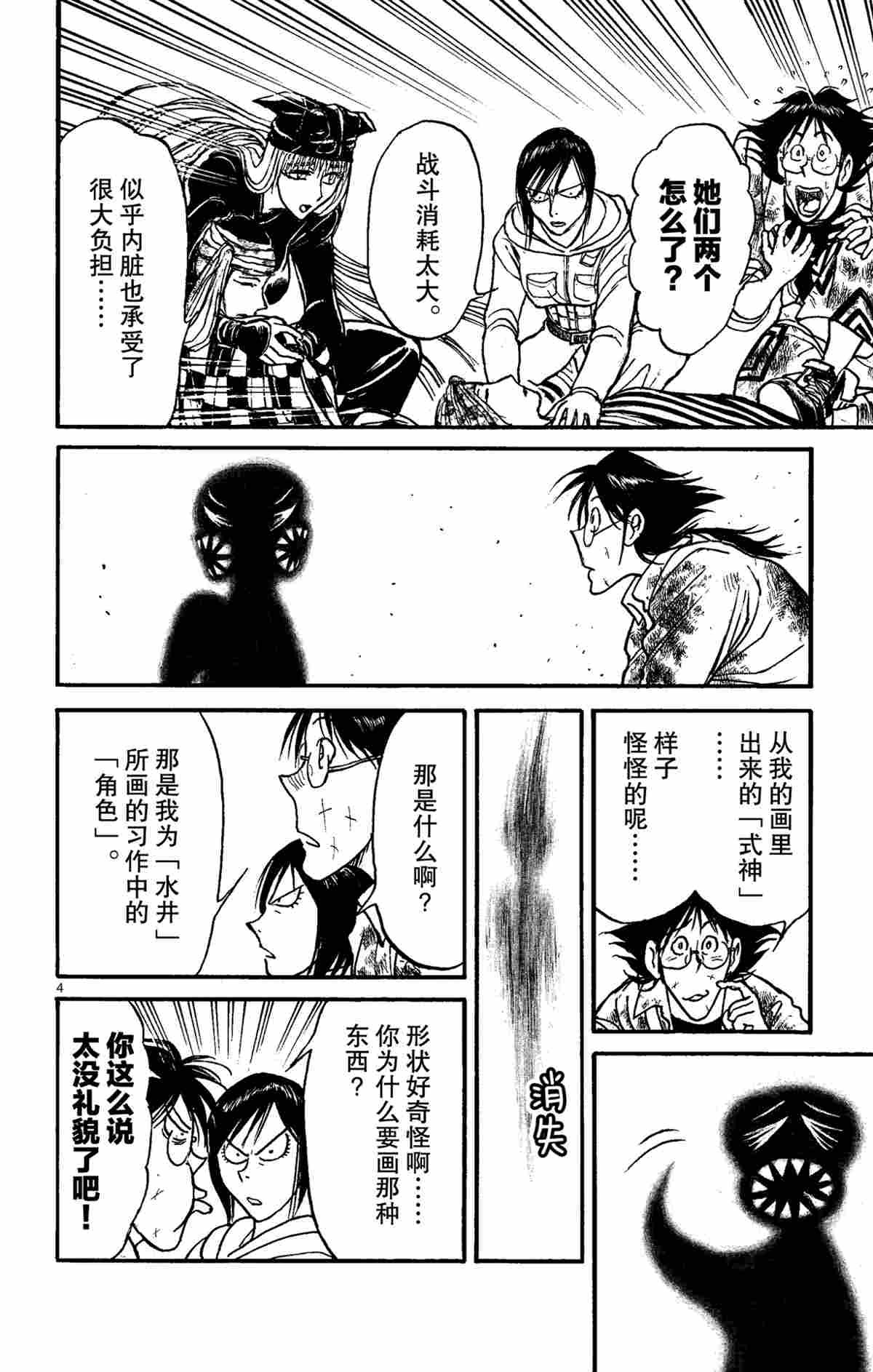 第149话 试看版