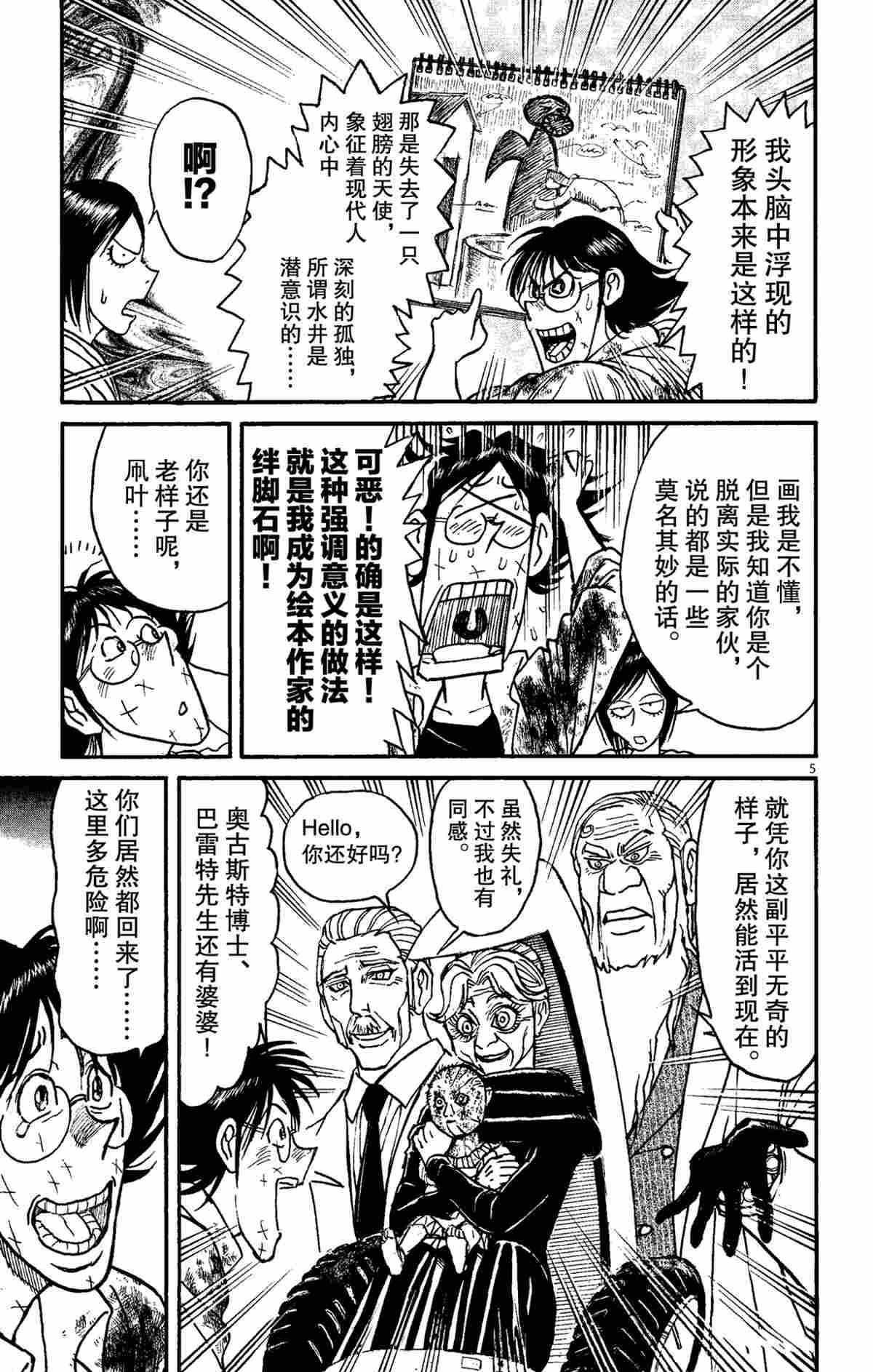 第149话 试看版