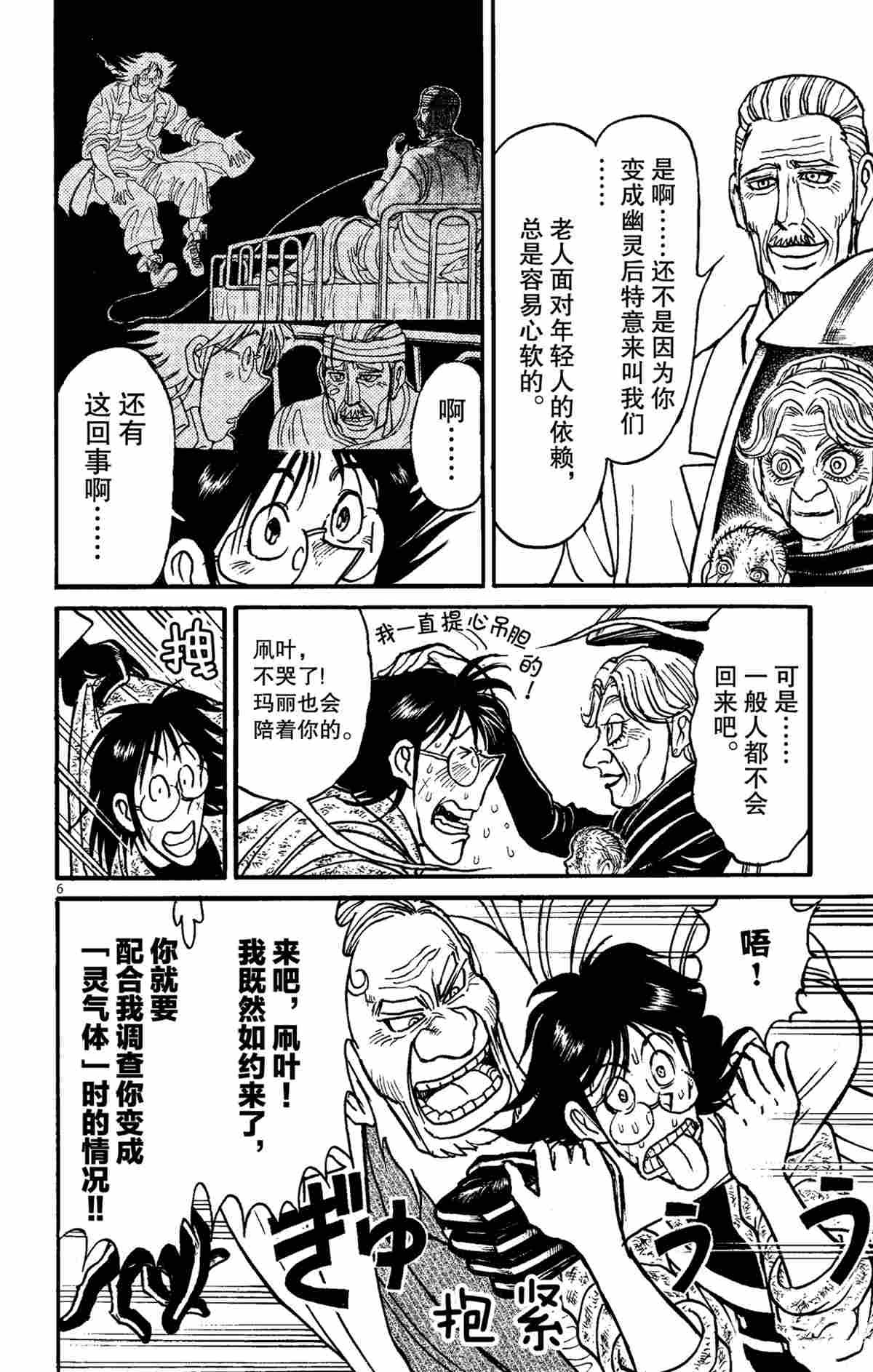 第149话 试看版