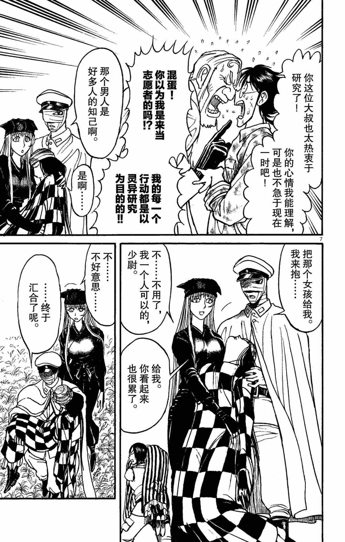 第149话 试看版