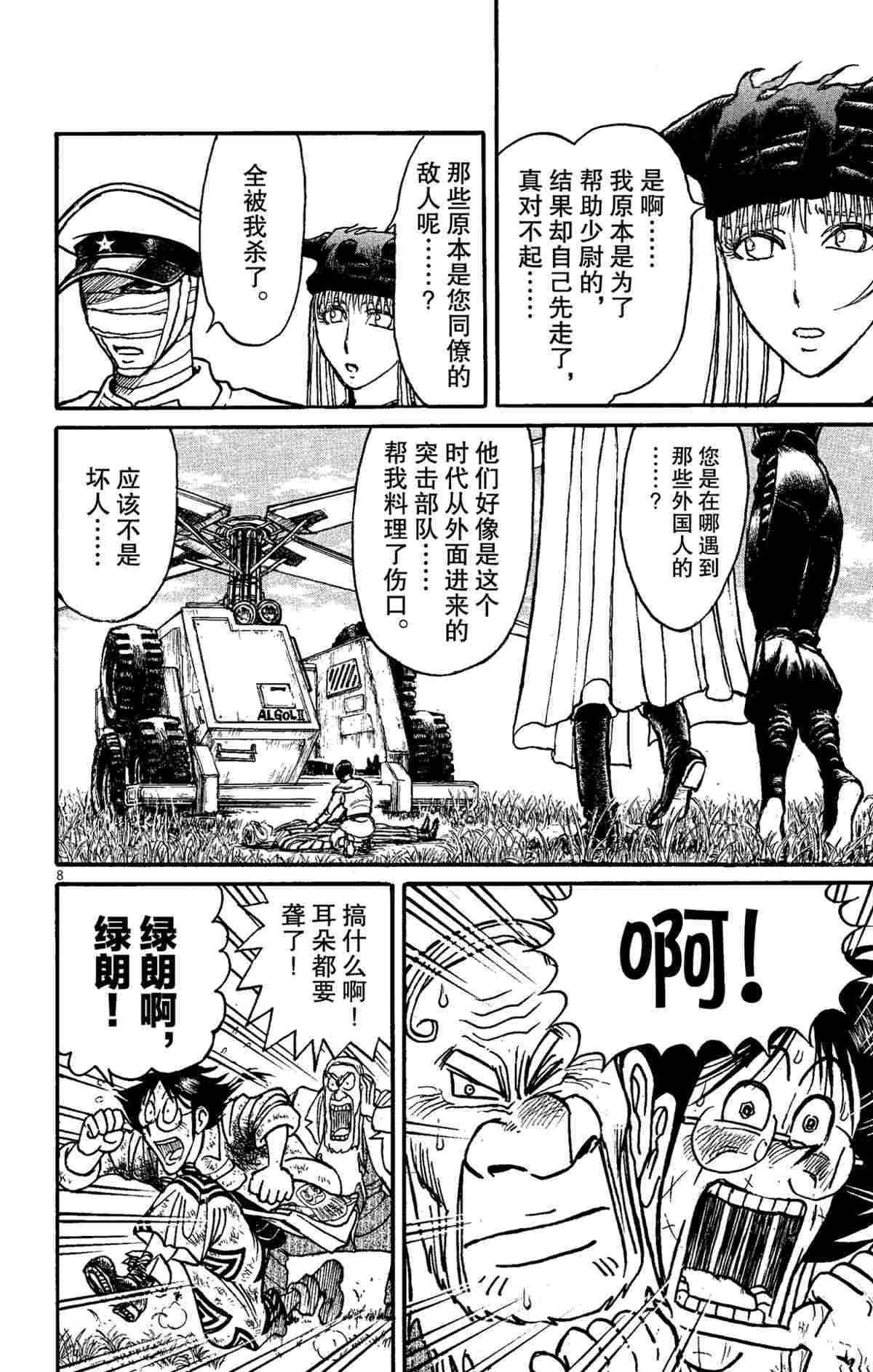 第149话 试看版