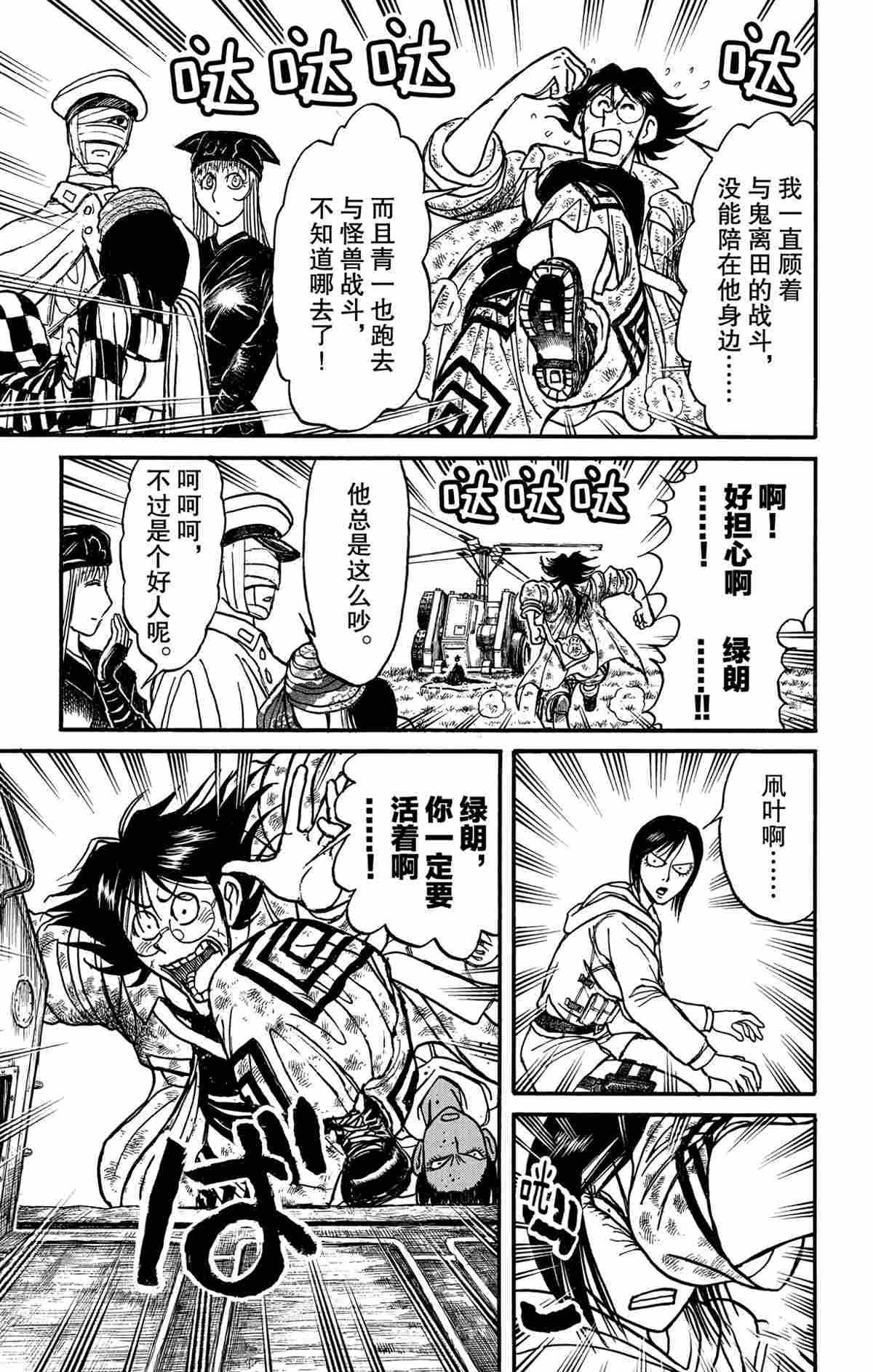 第149话 试看版