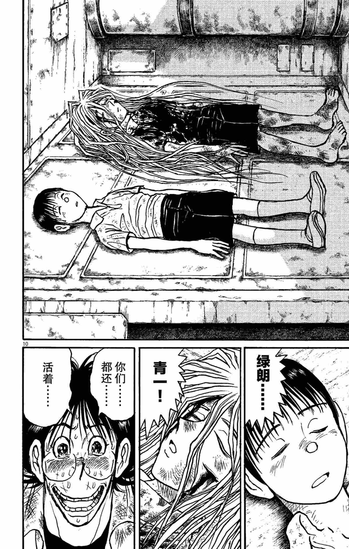 第149话 试看版