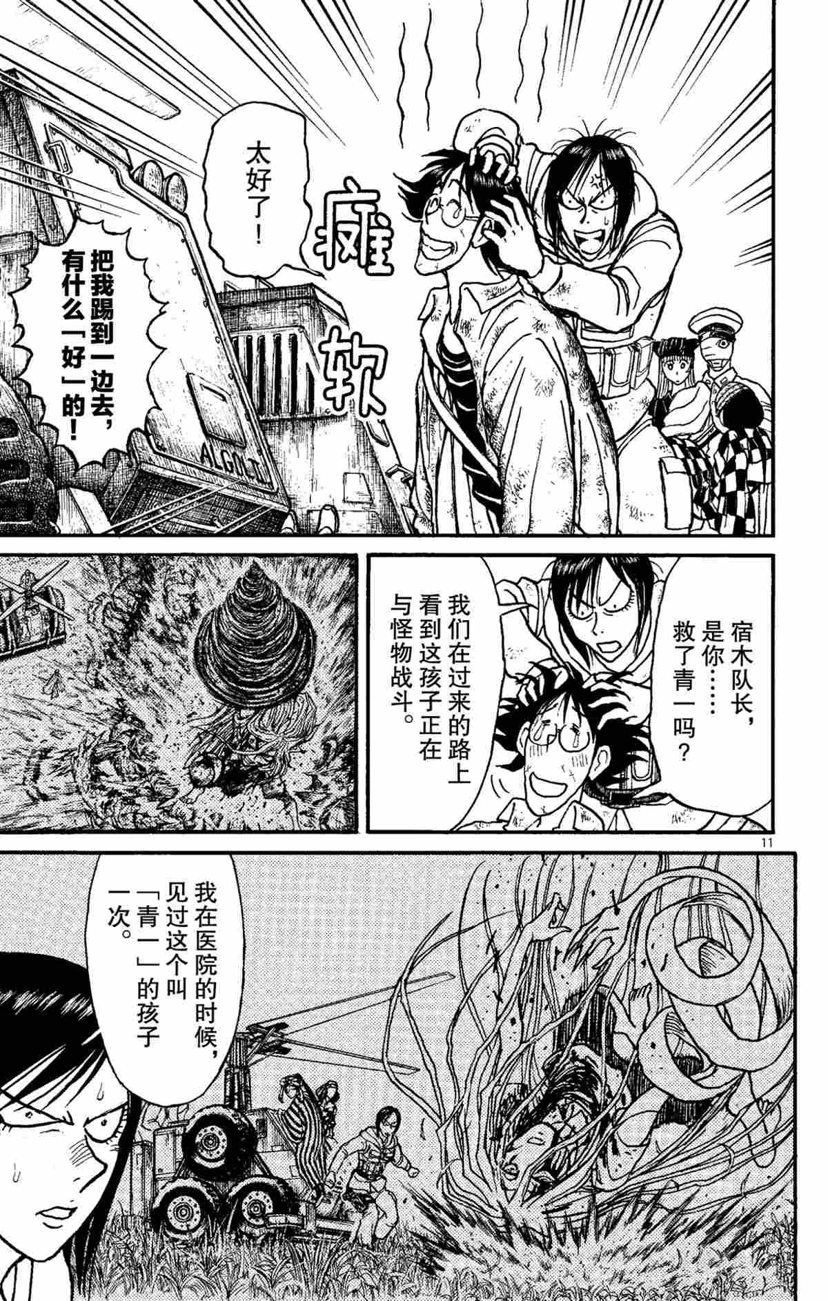 第149话 试看版
