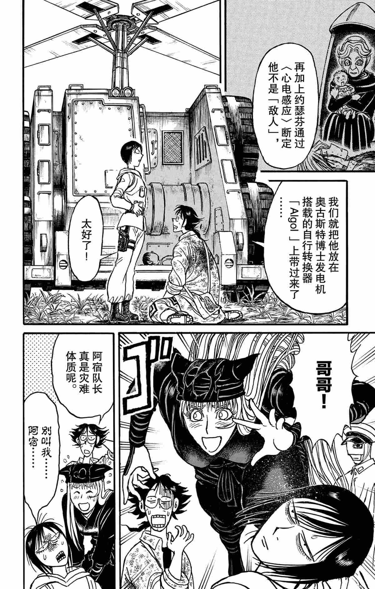 第149话 试看版