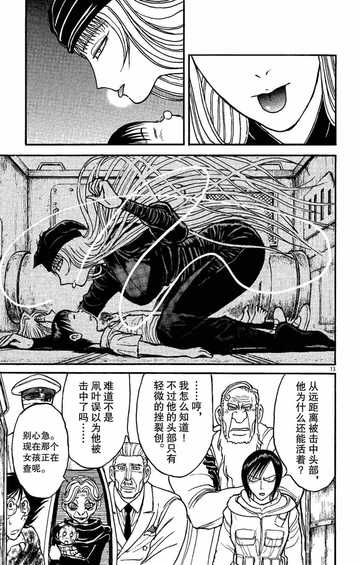 第149话 试看版