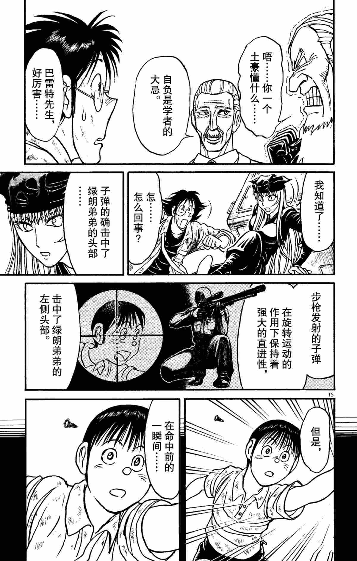第149话 试看版