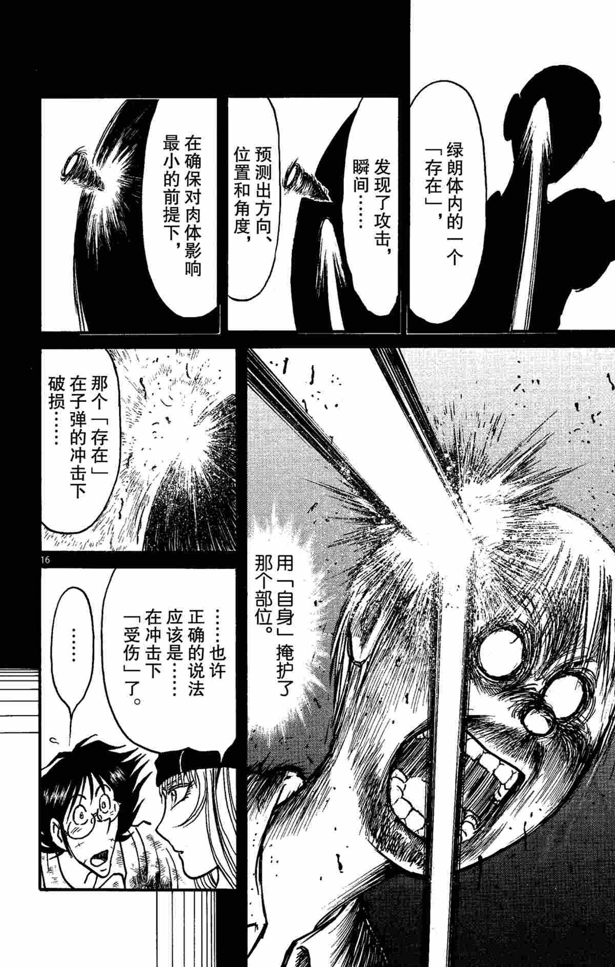 第149话 试看版