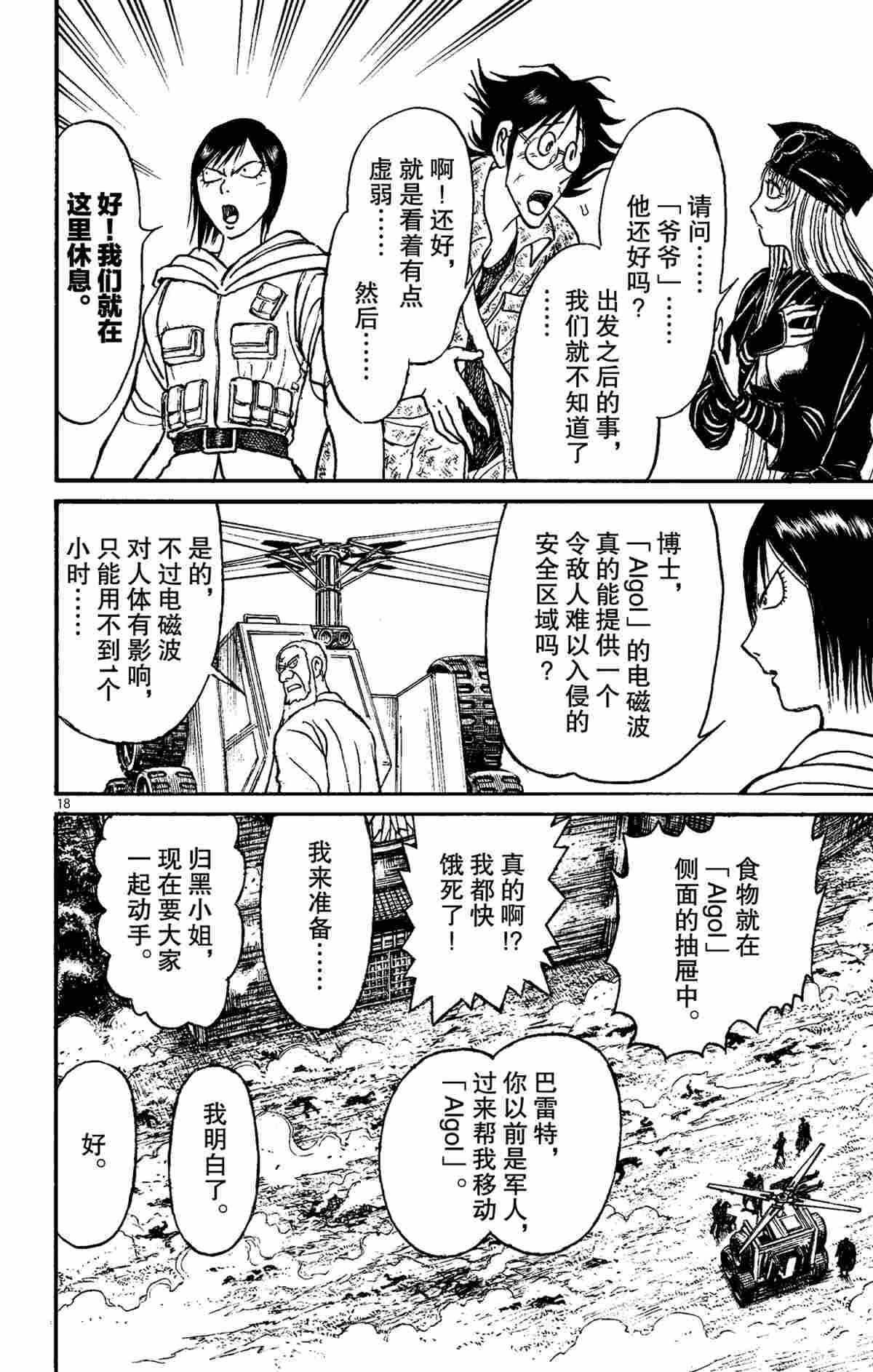 第149话 试看版