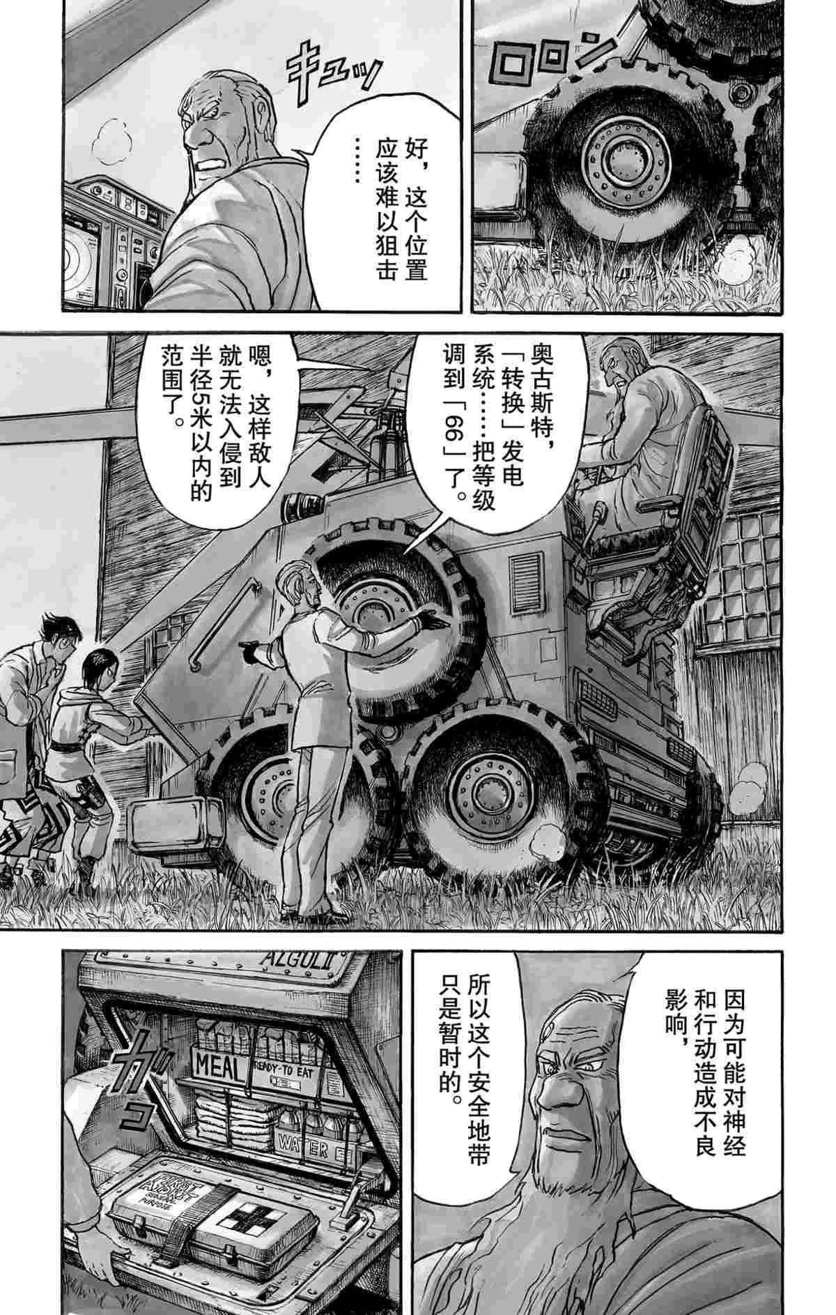 第150话