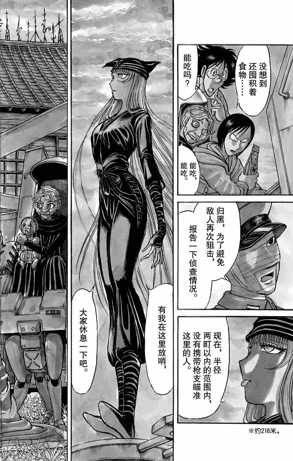 第150话
