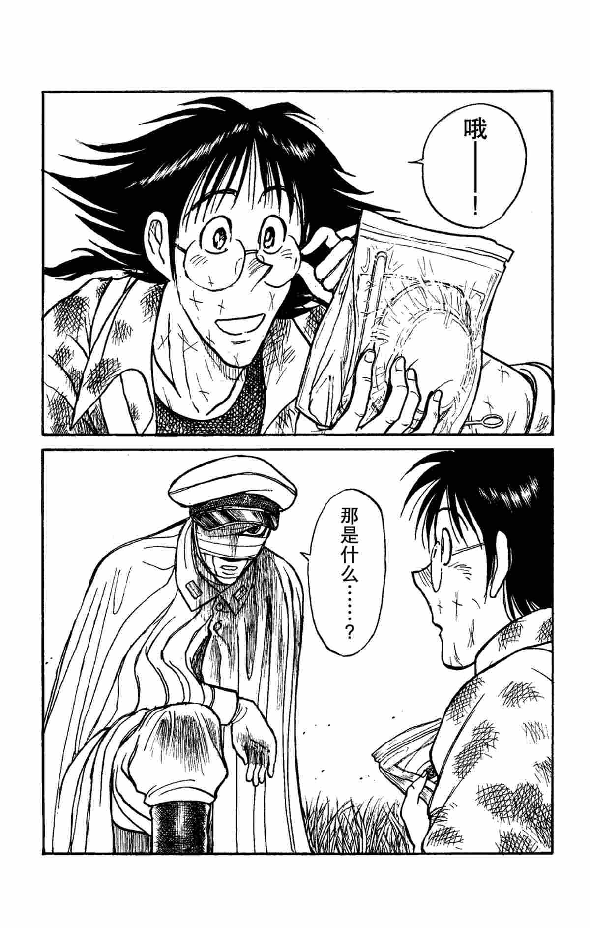 第150话