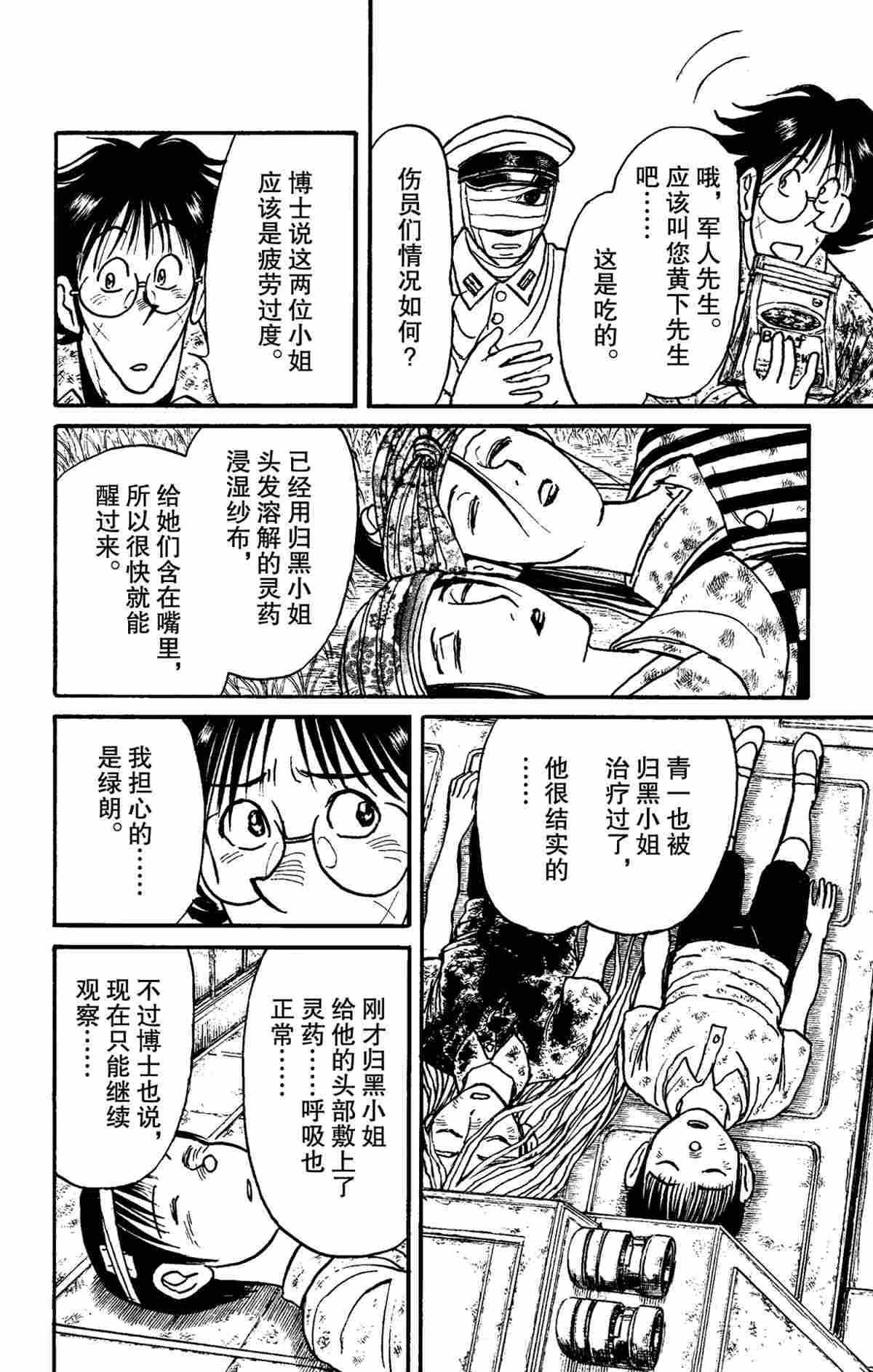 第150话
