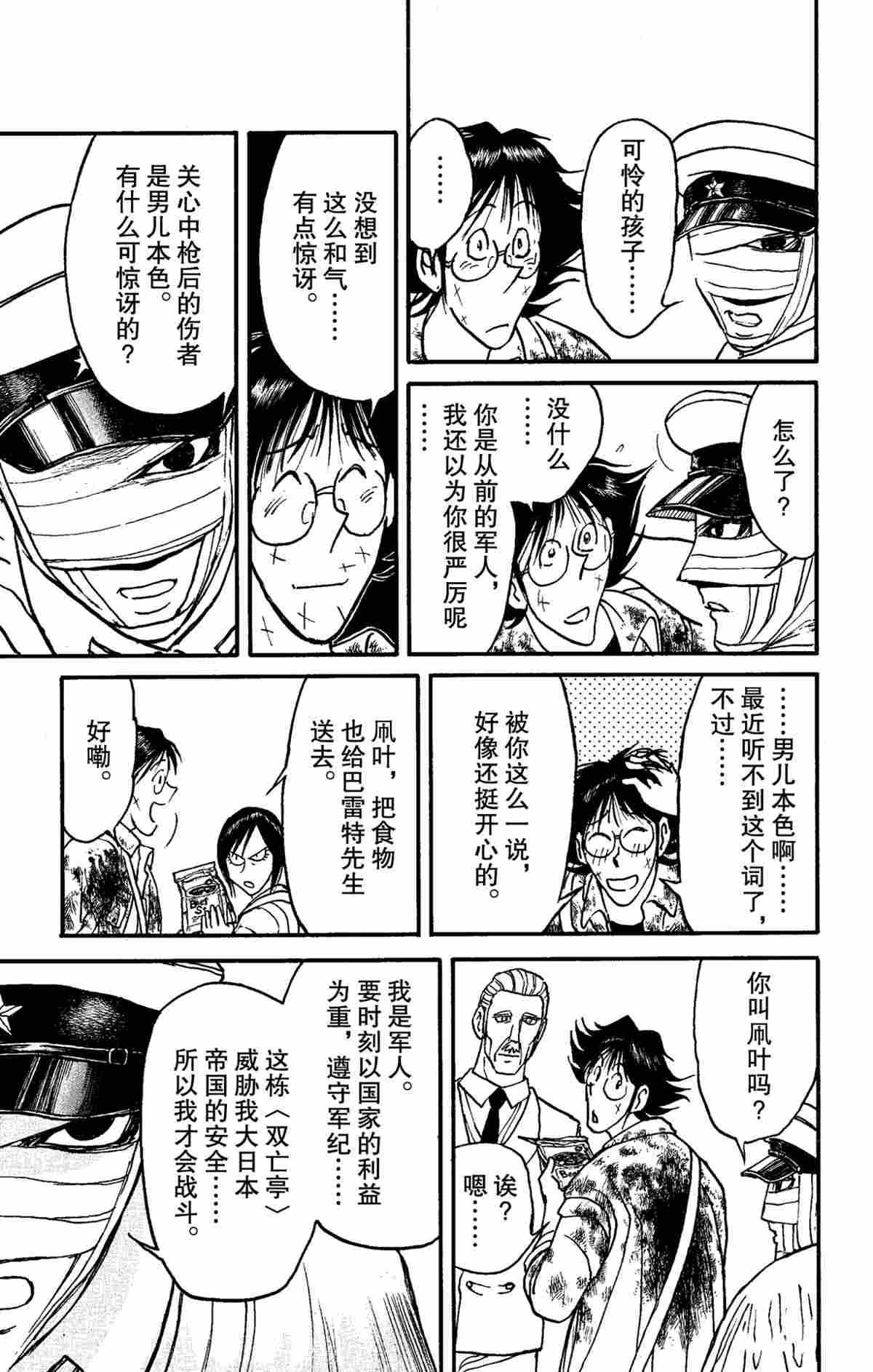 第150话