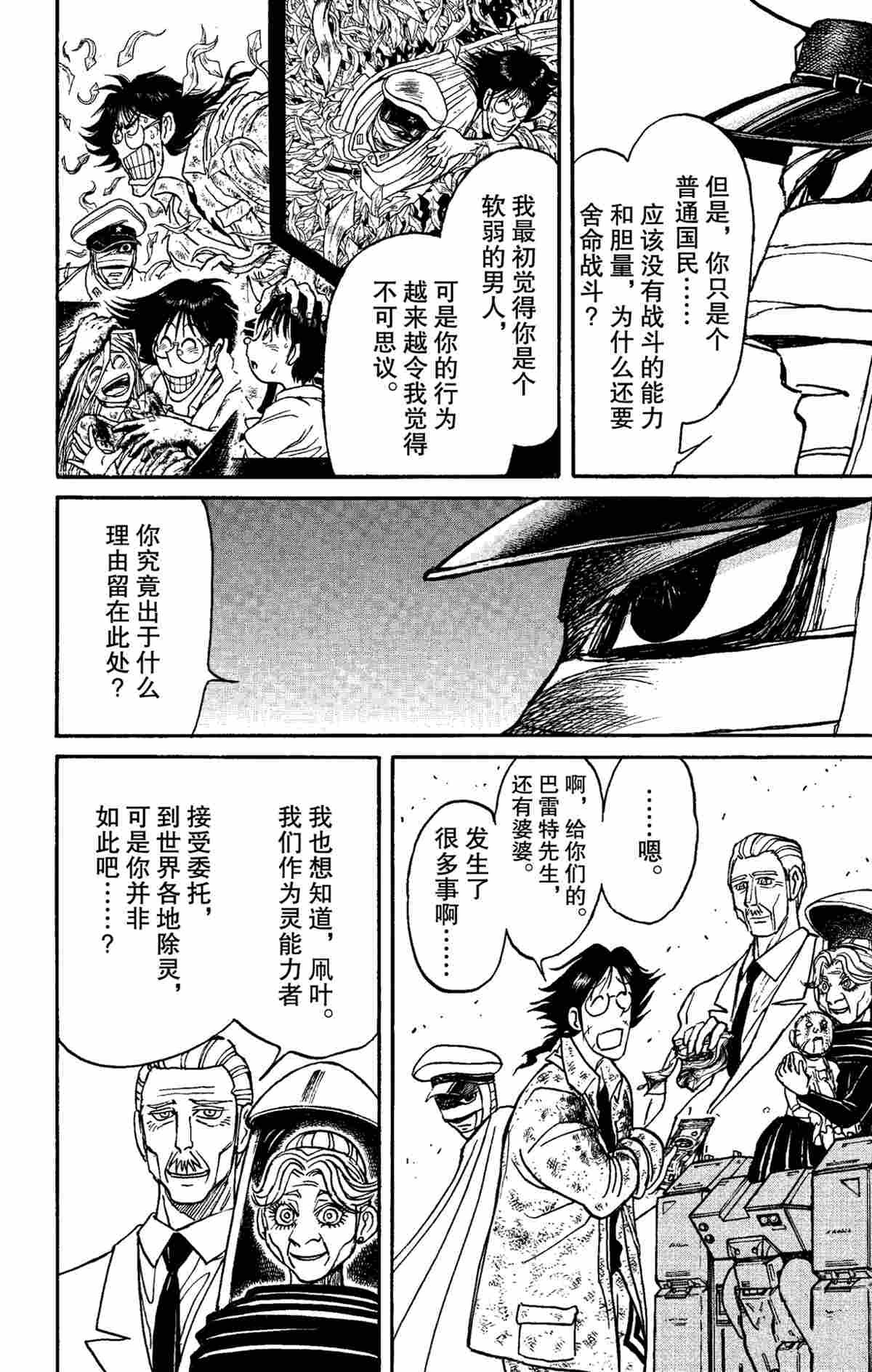 第150话