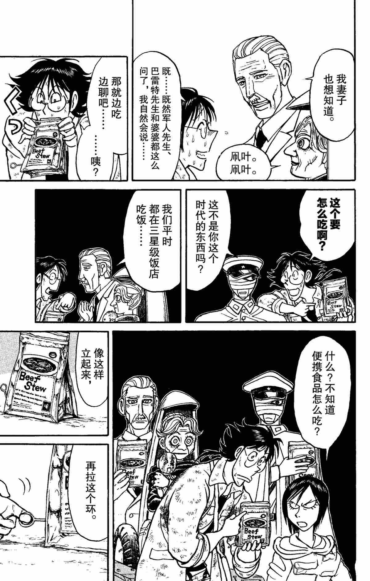 第150话