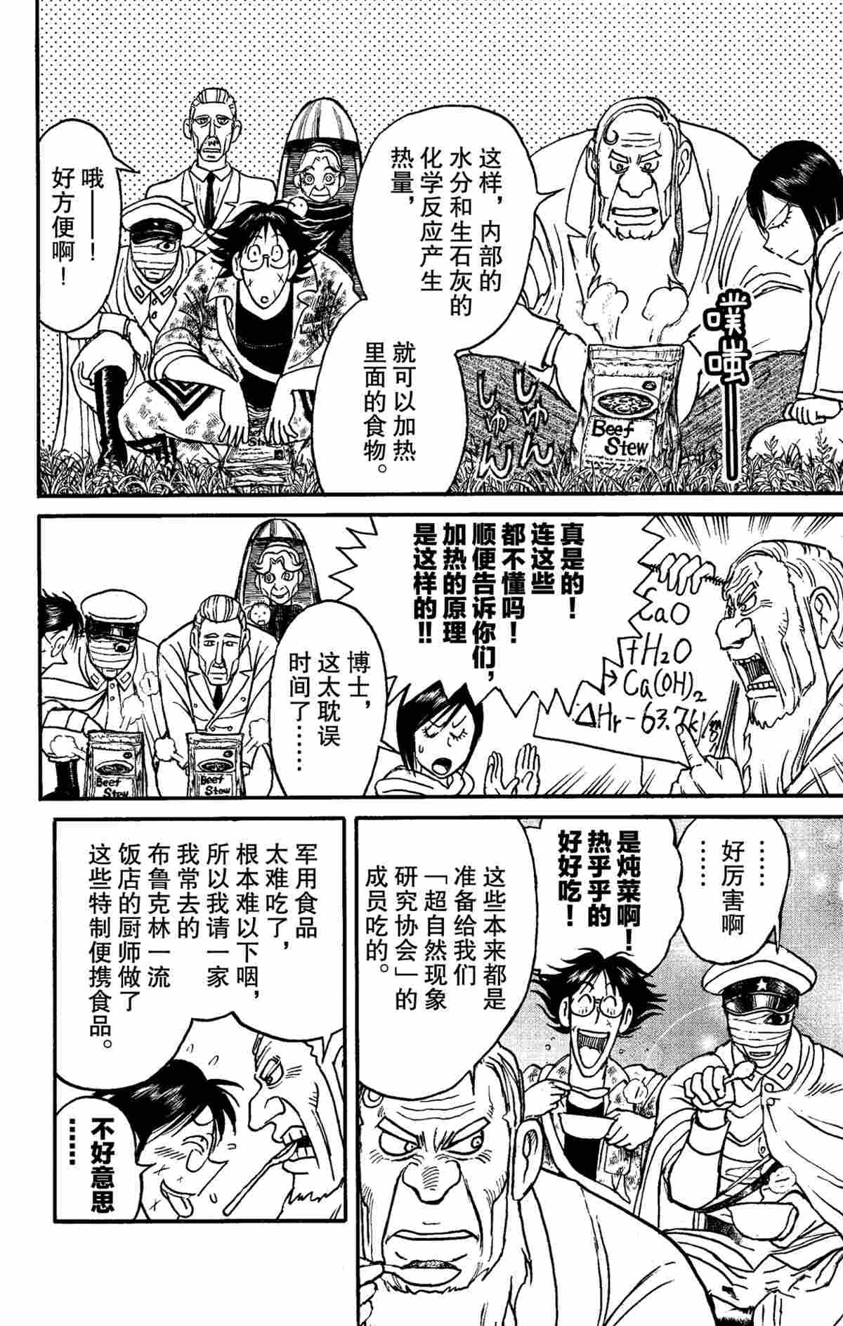 第150话