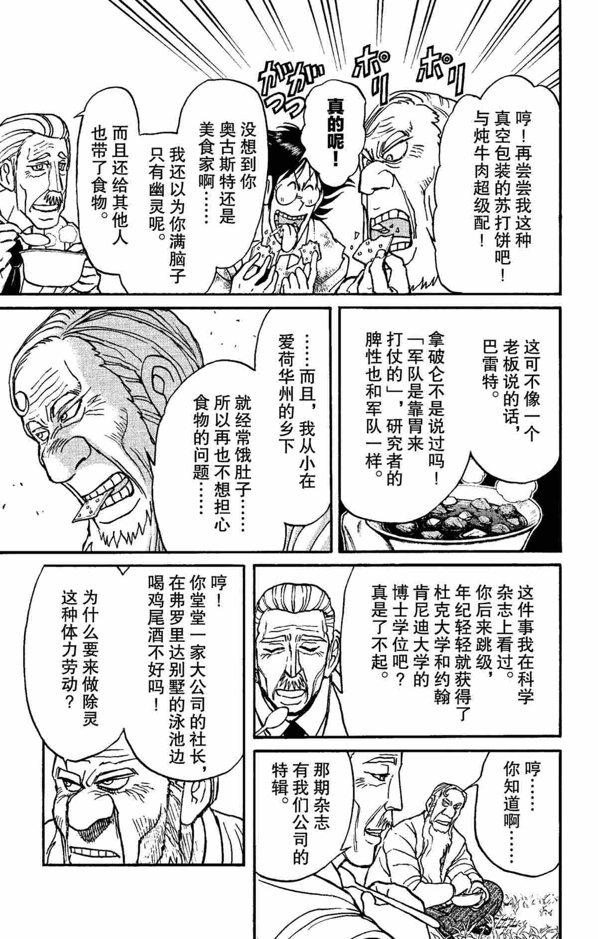 第150话