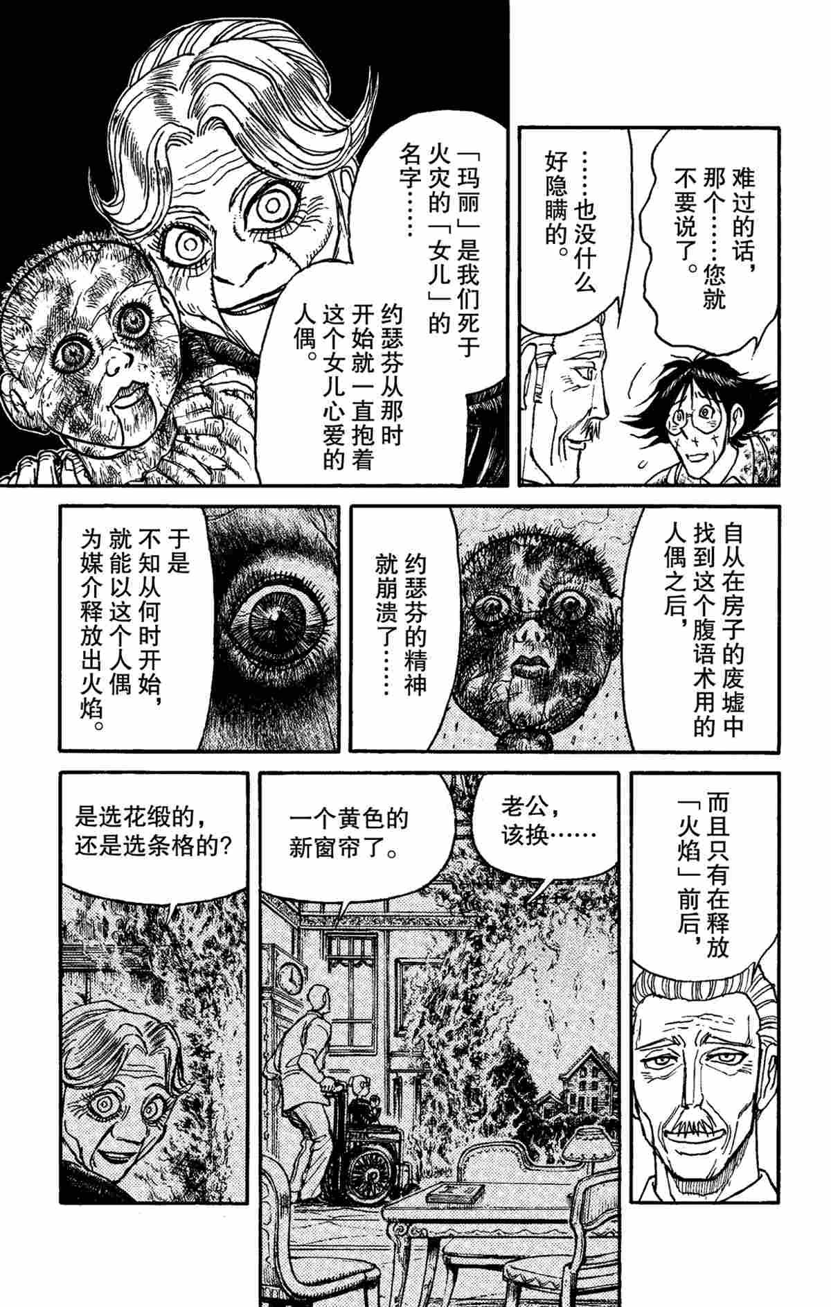 第150话